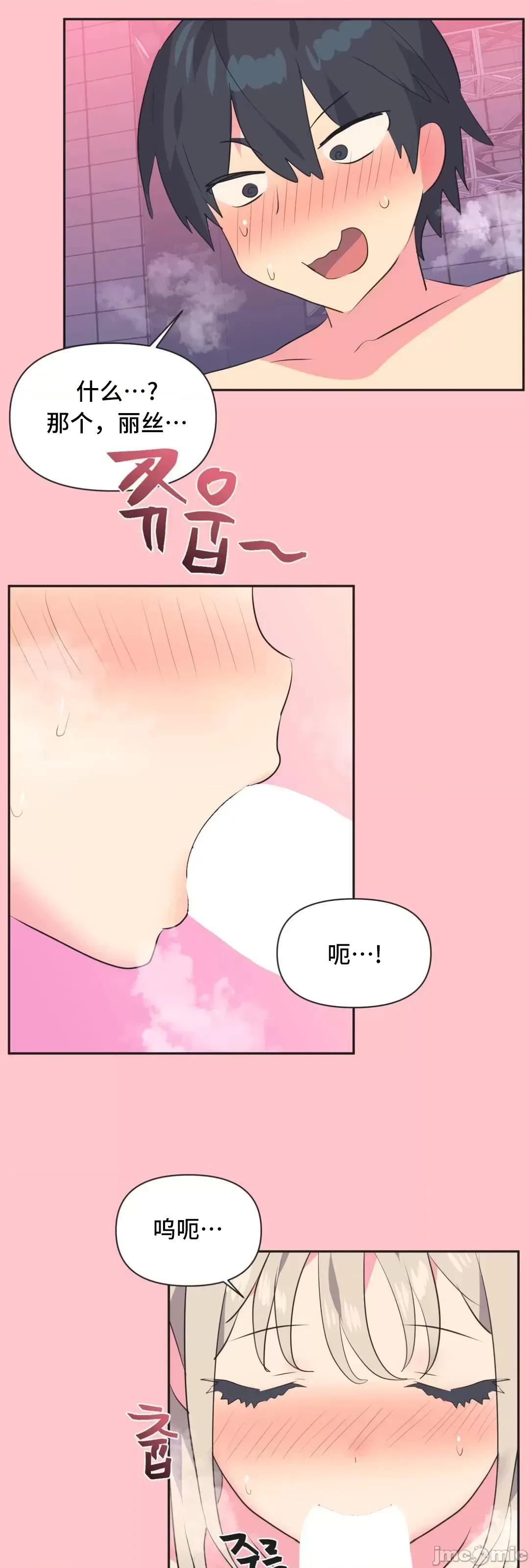 偶像的配对游戏 偶像的配对游戏 9 第46页