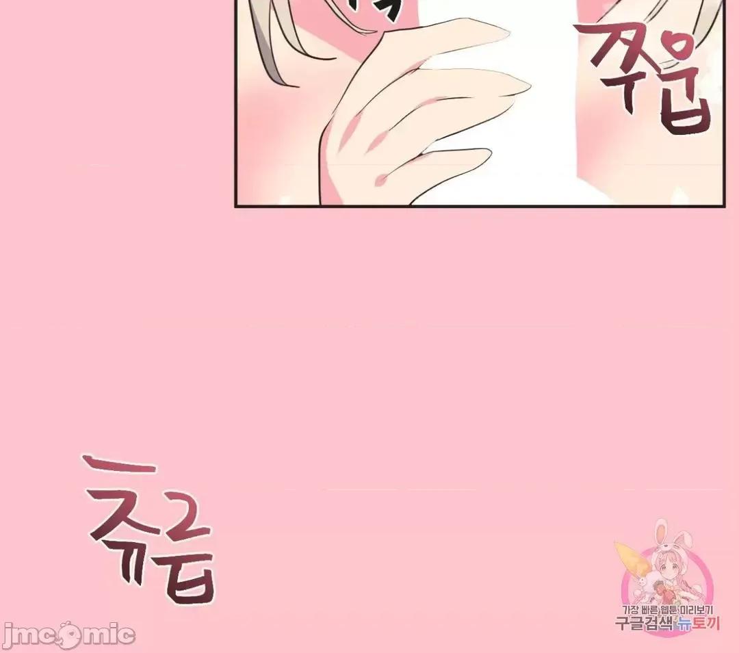 偶像的配对游戏 偶像的配对游戏 9 第47页