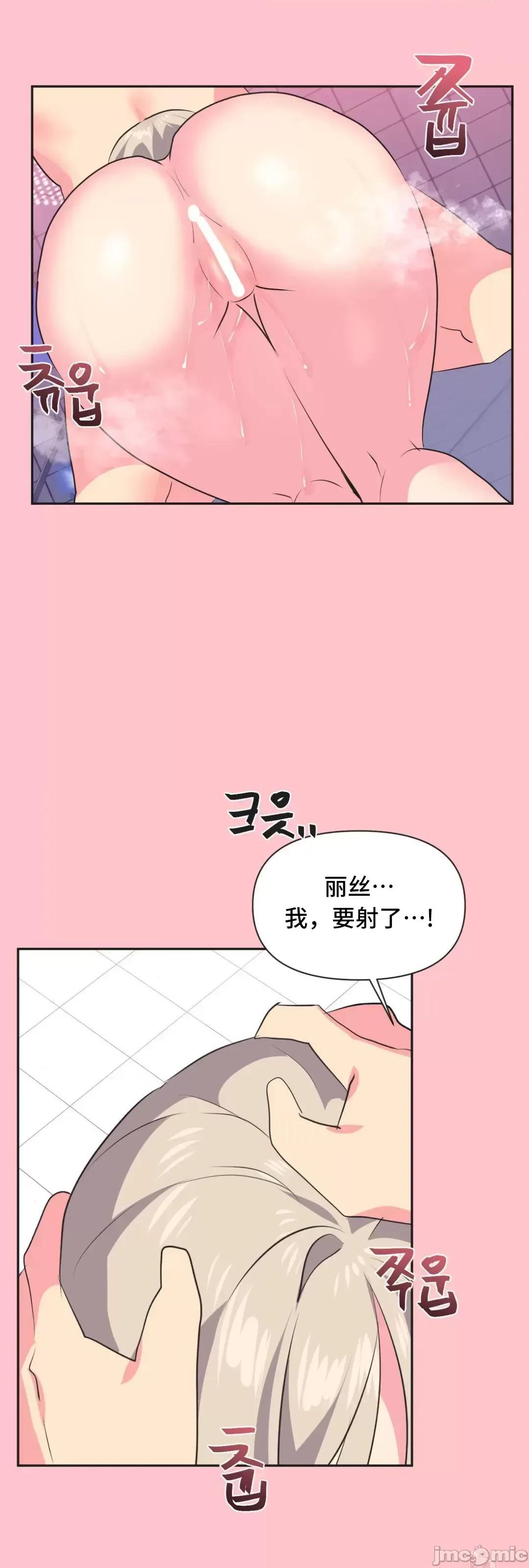 偶像的配对游戏 偶像的配对游戏 9 第48页