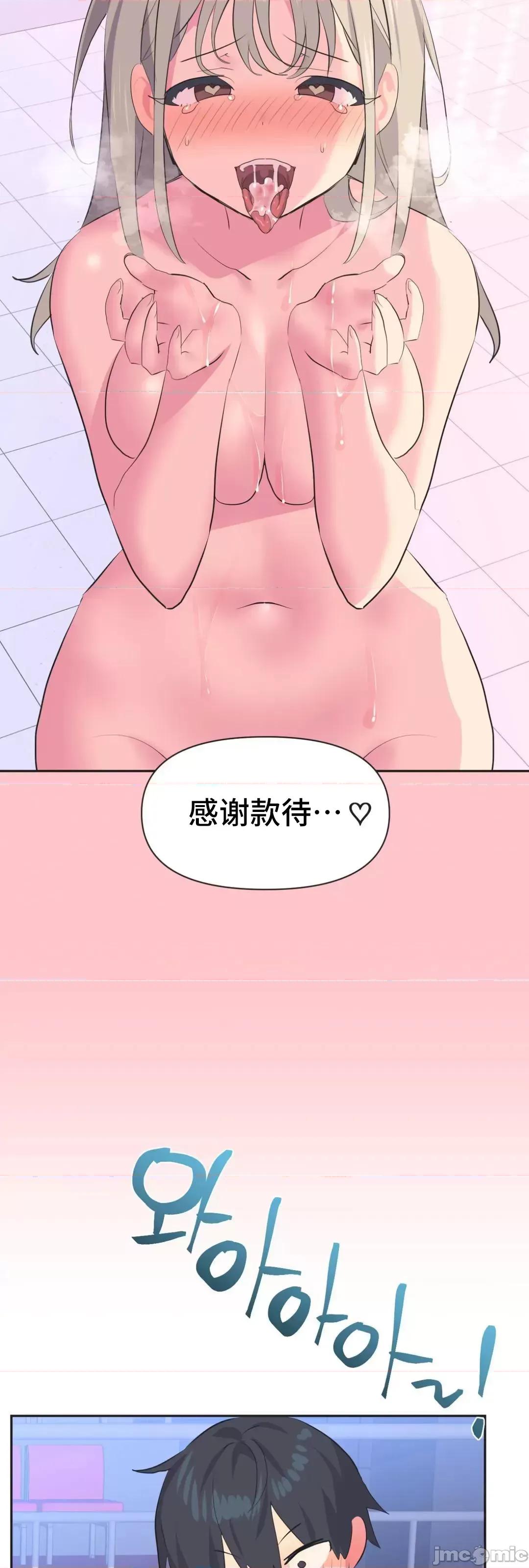 偶像的配对游戏 偶像的配对游戏 9 第52页