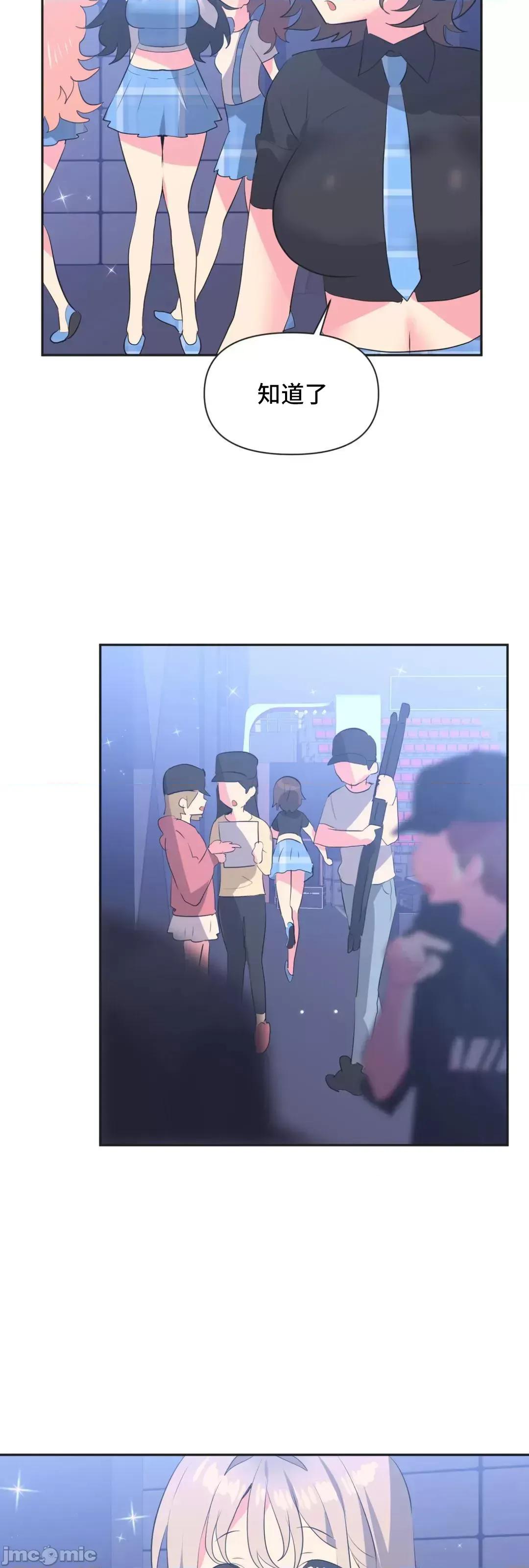 偶像的配对游戏 偶像的配对游戏 10 第4页