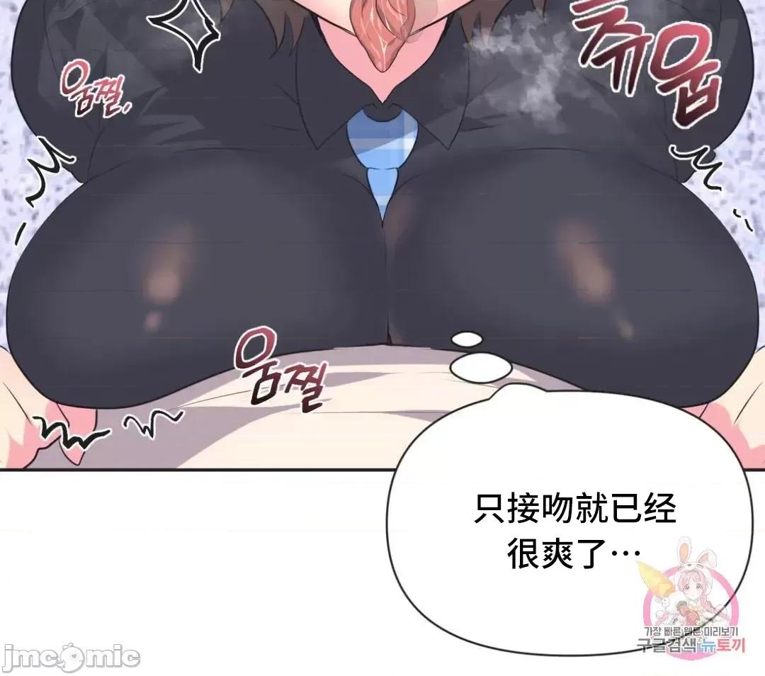 偶像的配对游戏 偶像的配对游戏 10 第25页