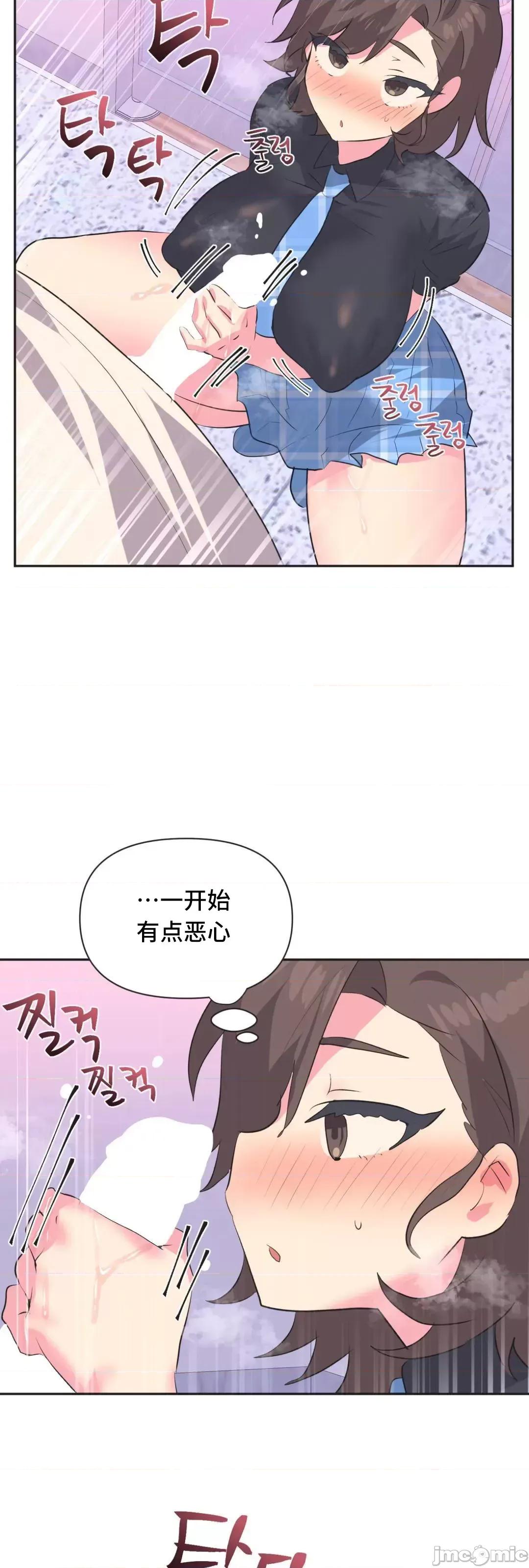 偶像的配对游戏 偶像的配对游戏 10 第36页
