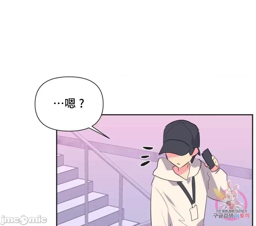 偶像的配对游戏 偶像的配对游戏 11 第36页