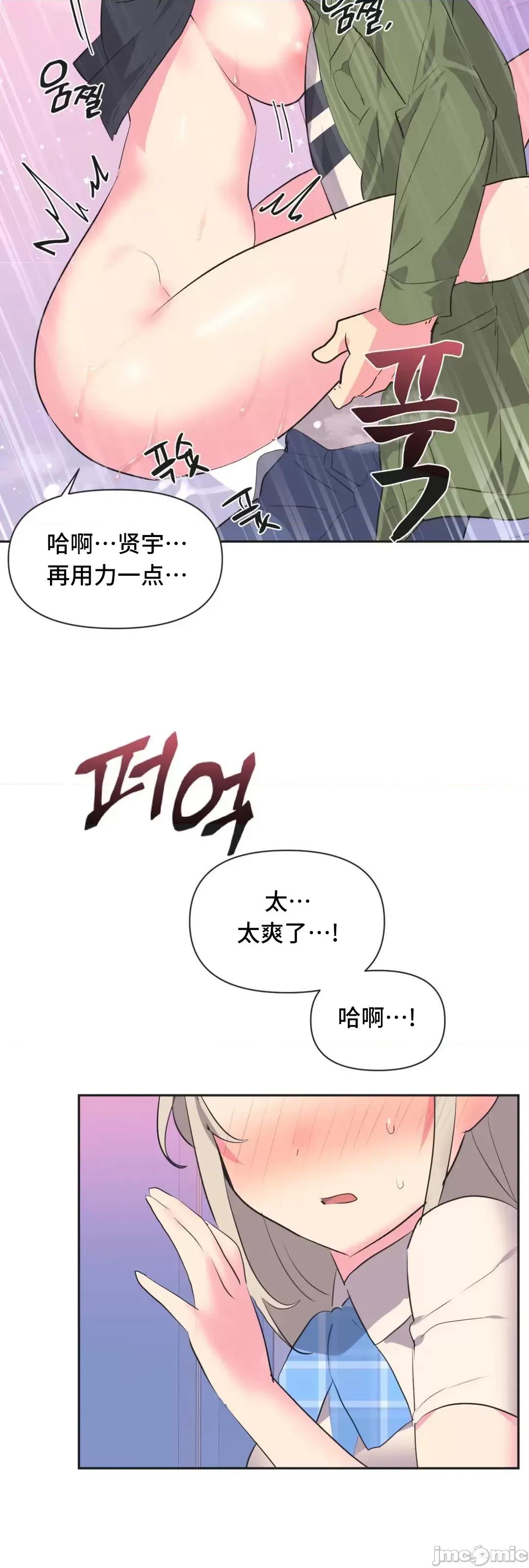 偶像的配对游戏 偶像的配对游戏 12 第4页