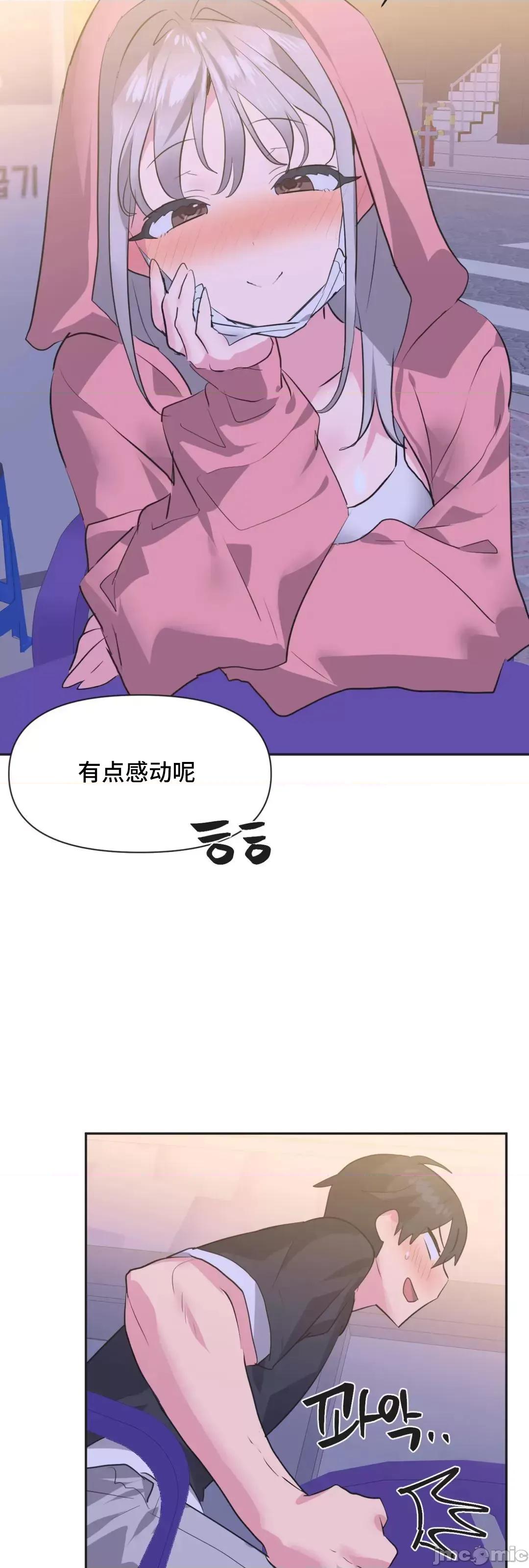 偶像的配对游戏 偶像的配对游戏 12 第28页