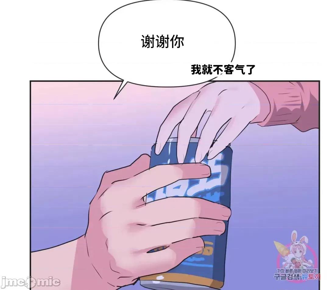 偶像的配对游戏 偶像的配对游戏 12 第39页