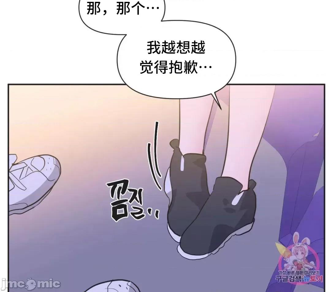 偶像的配对游戏 偶像的配对游戏 12 第49页