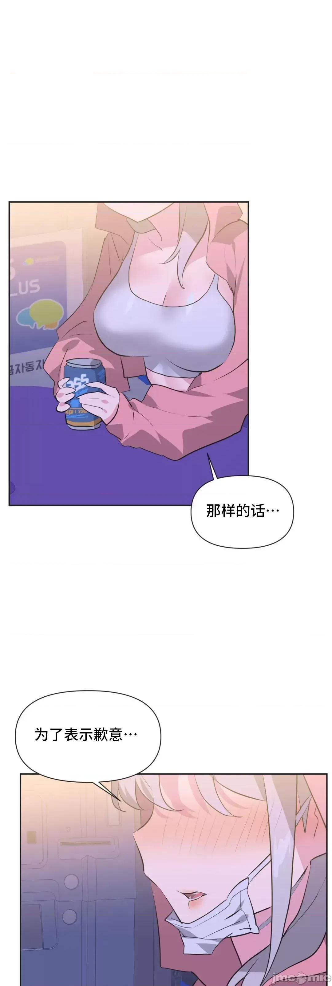 偶像的配对游戏 偶像的配对游戏 13 第2页