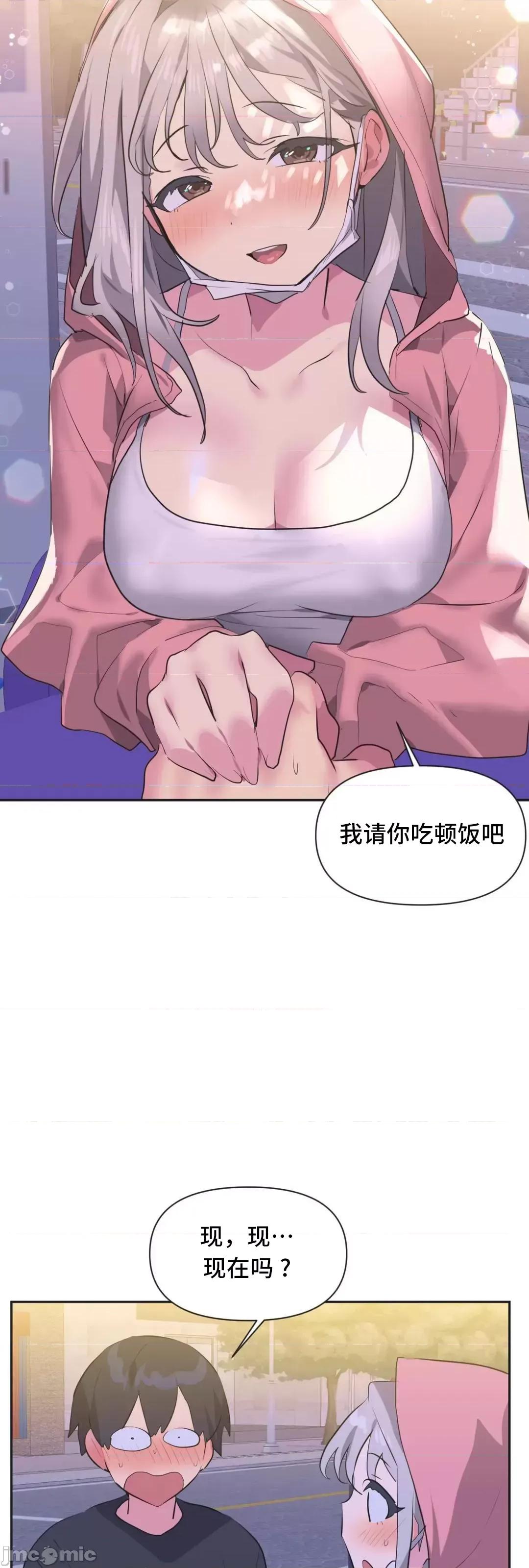偶像的配对游戏 偶像的配对游戏 13 第4页