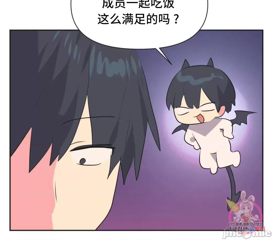 偶像的配对游戏 偶像的配对游戏 13 第13页