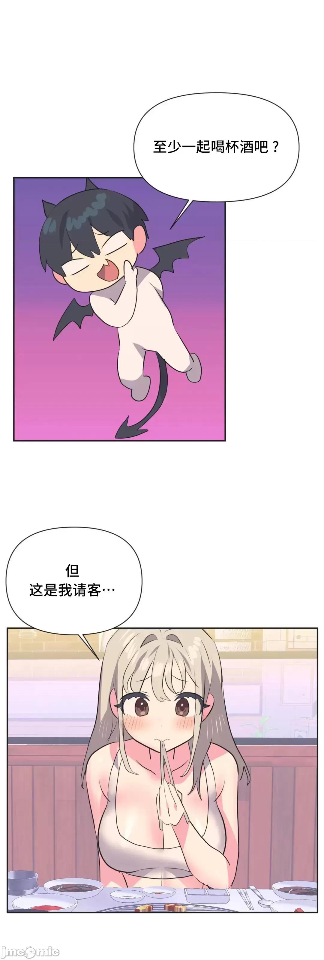 偶像的配对游戏 偶像的配对游戏 13 第14页