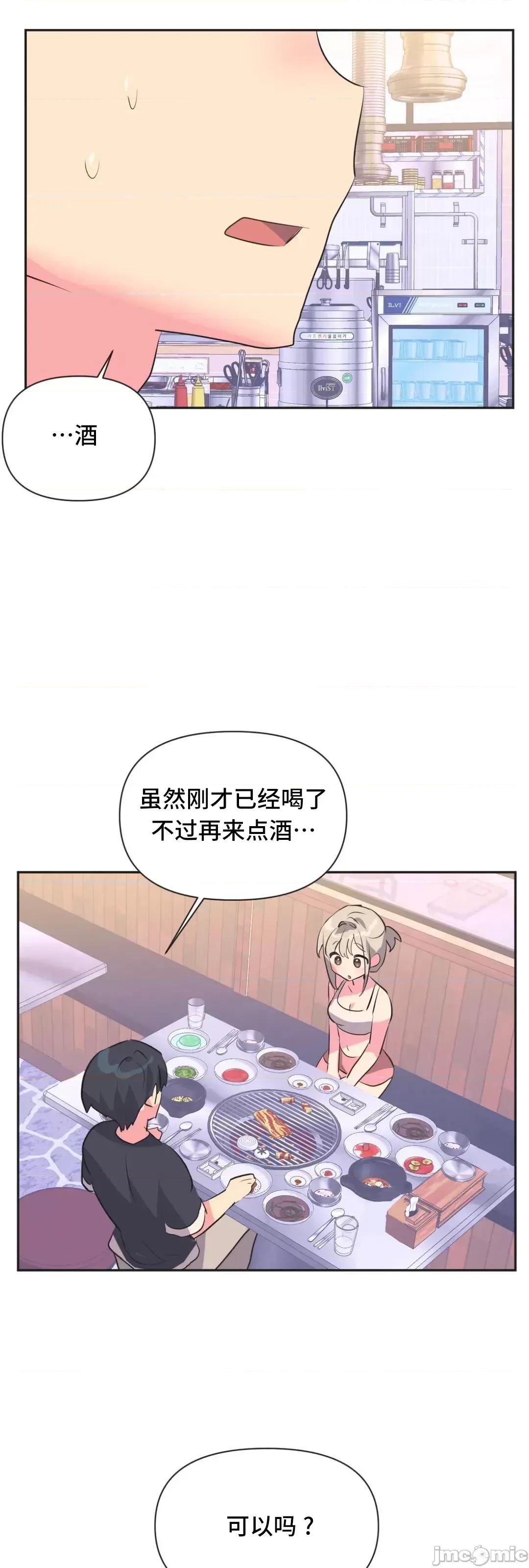 偶像的配对游戏 偶像的配对游戏 13 第22页