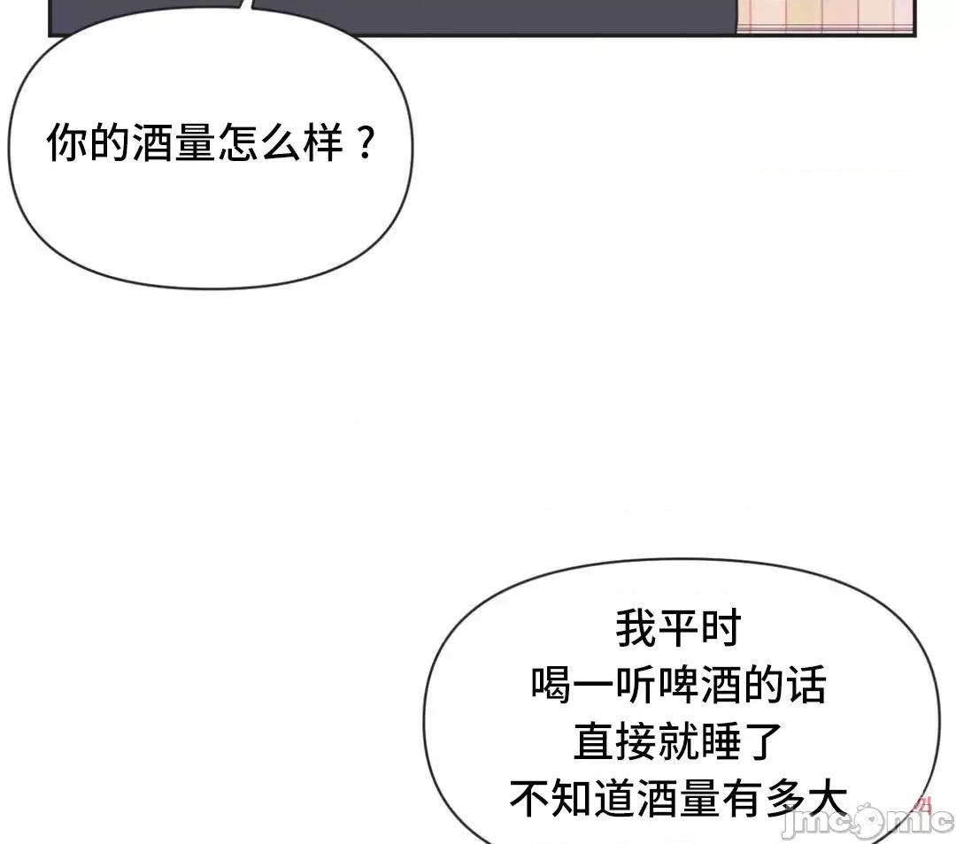 偶像的配对游戏 偶像的配对游戏 13 第27页