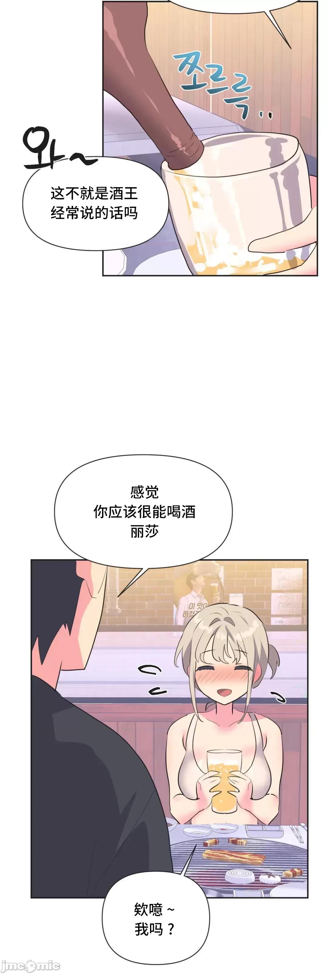 偶像的配对游戏 偶像的配对游戏 13 第28页