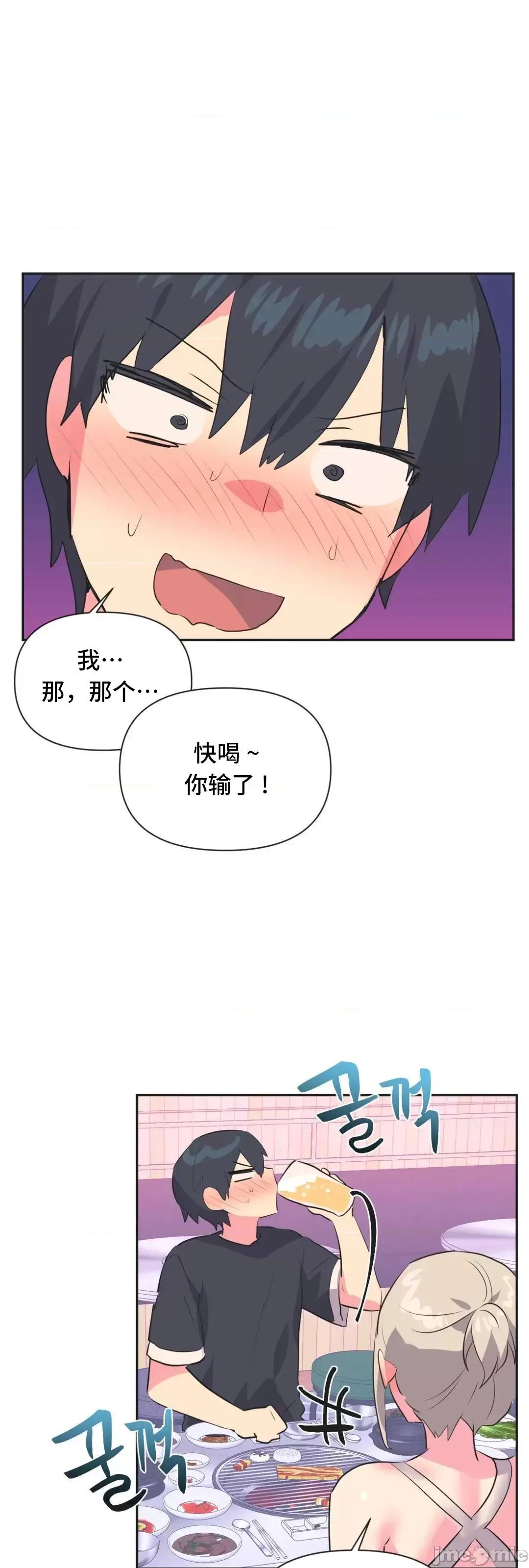 偶像的配对游戏 偶像的配对游戏 13 第44页
