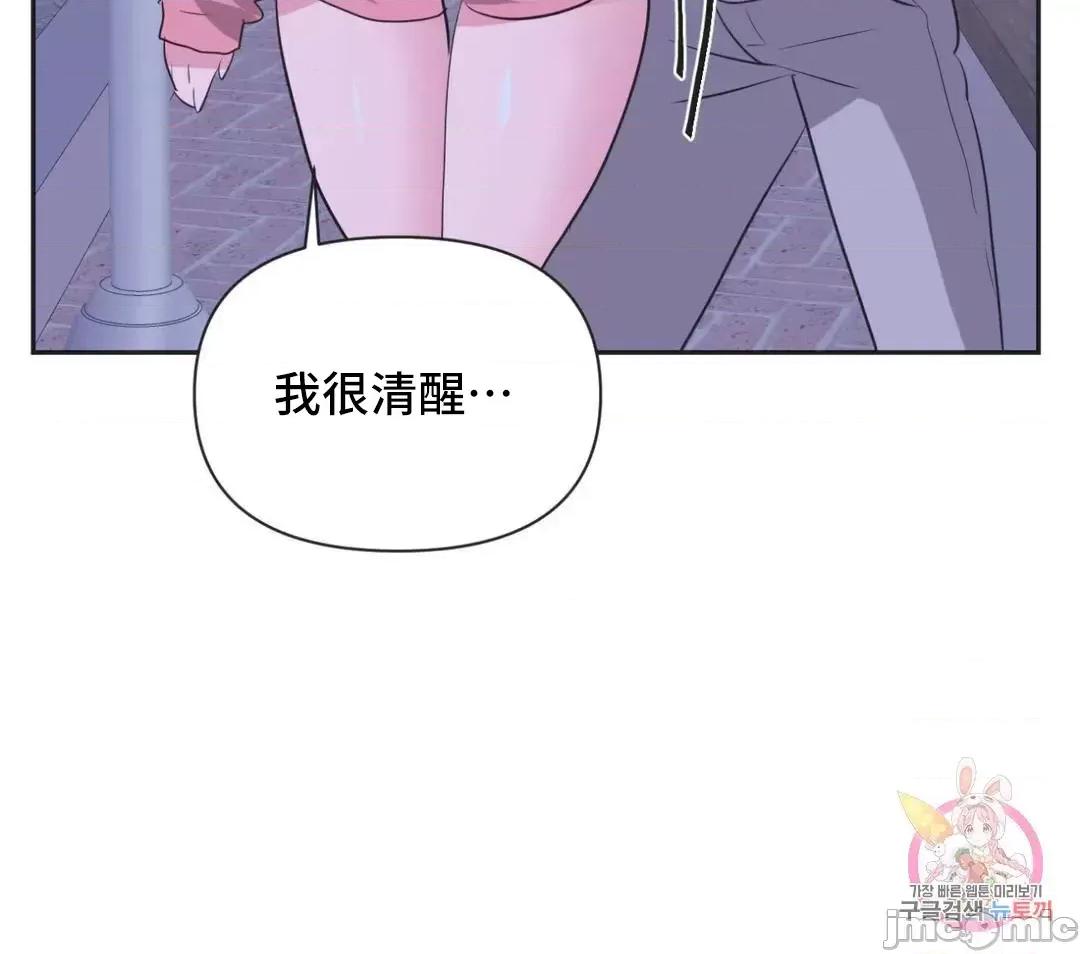 偶像的配对游戏 偶像的配对游戏 13 第47页