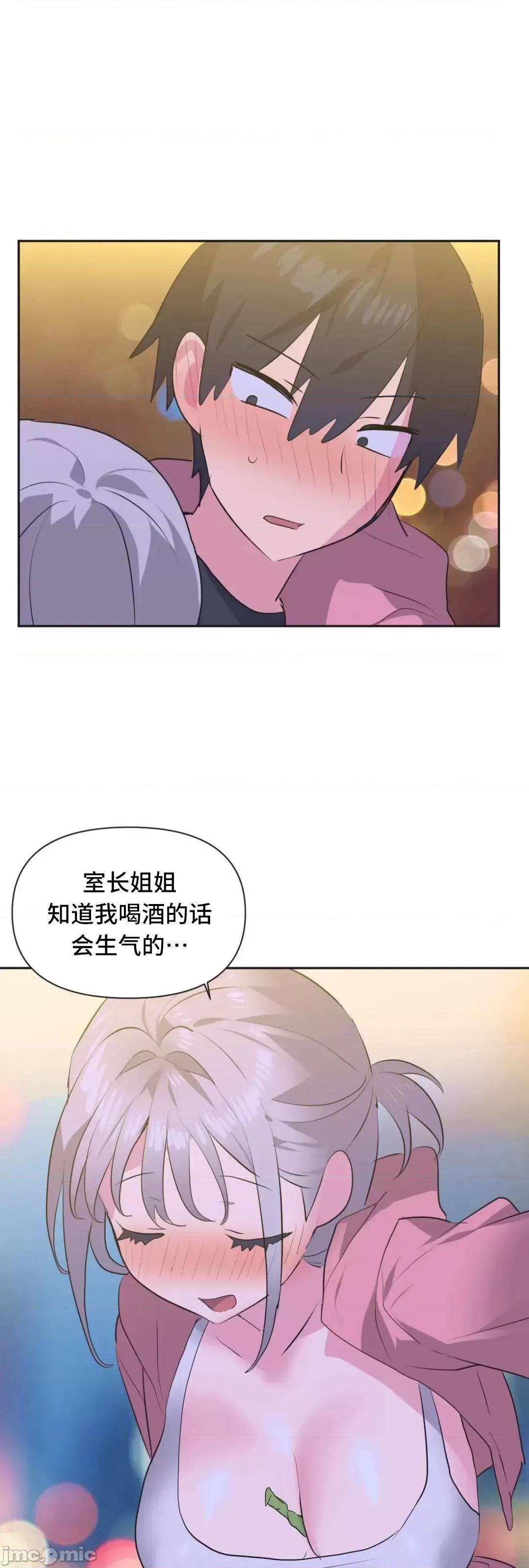 偶像的配对游戏 偶像的配对游戏 13 第48页