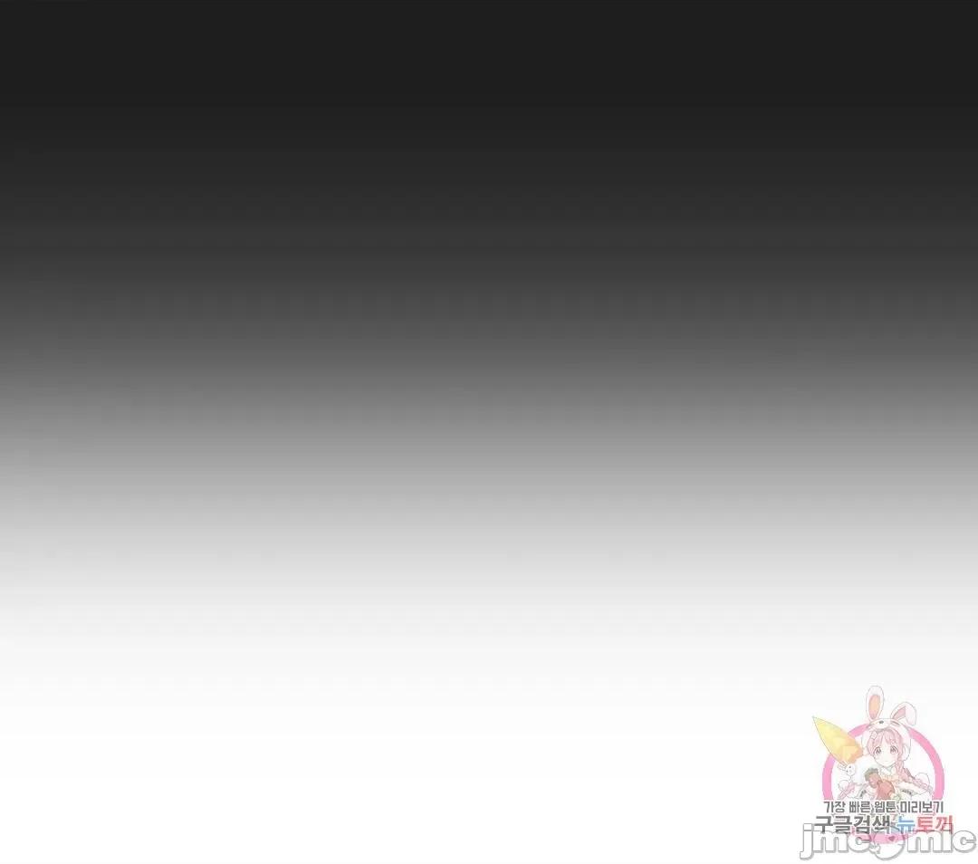 偶像的配对游戏 偶像的配对游戏 14(修正 第9页