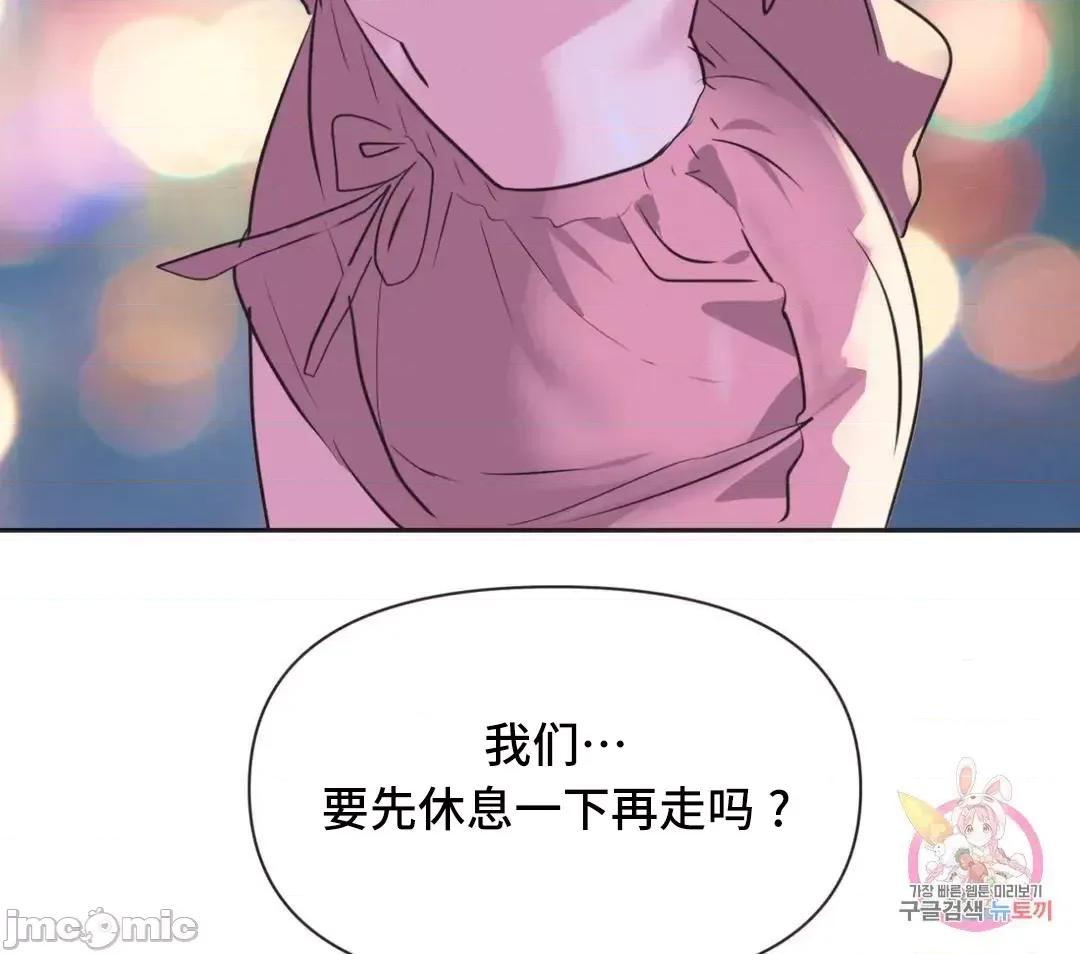 偶像的配对游戏 偶像的配对游戏 14(修正 第11页