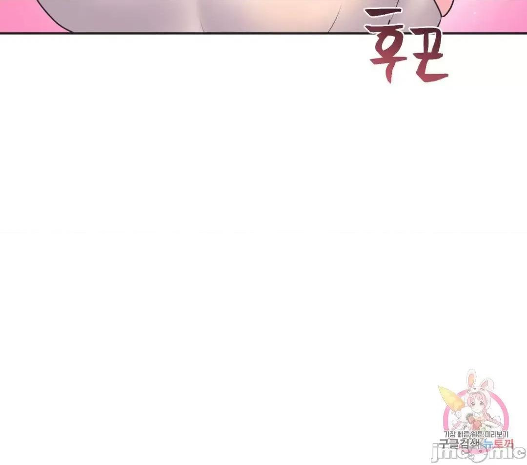 偶像的配对游戏 偶像的配对游戏 14(修正 第25页