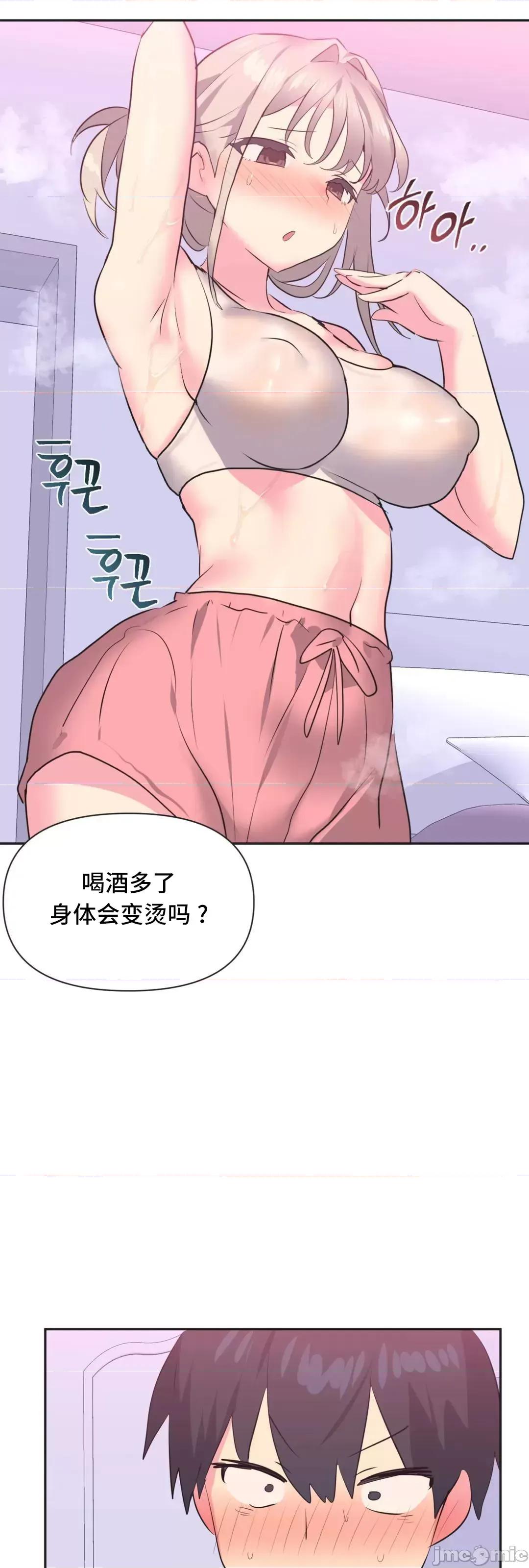 偶像的配对游戏 偶像的配对游戏 14(修正 第26页