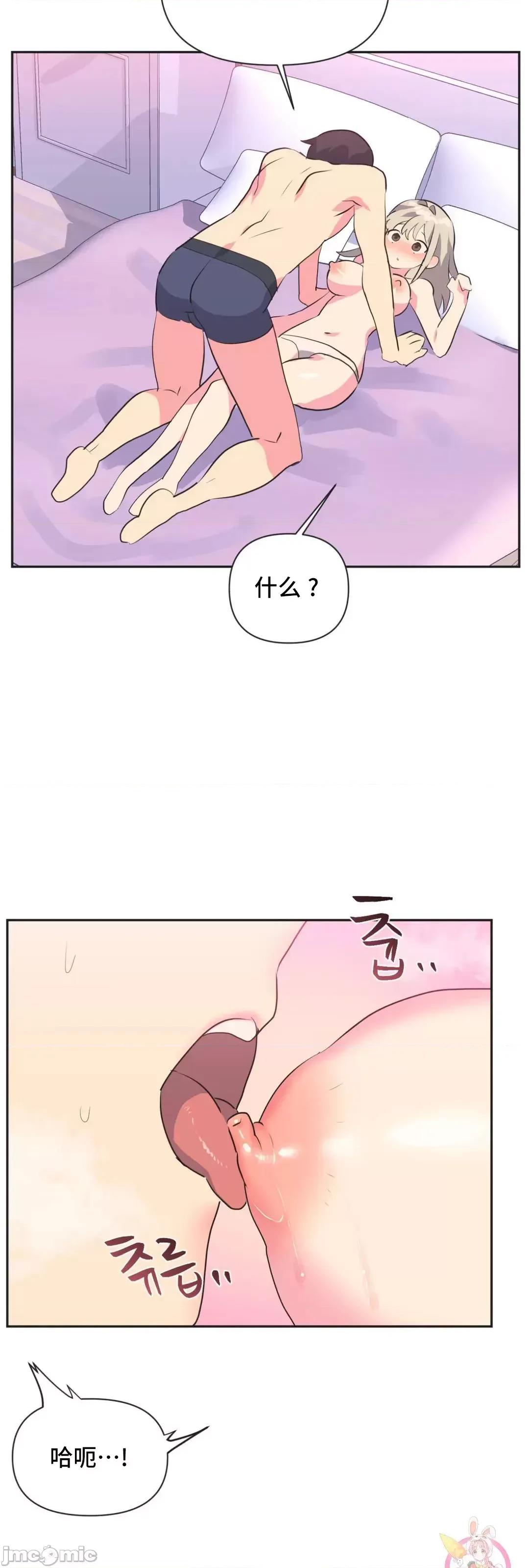 偶像的配对游戏 偶像的配对游戏 15 第16页