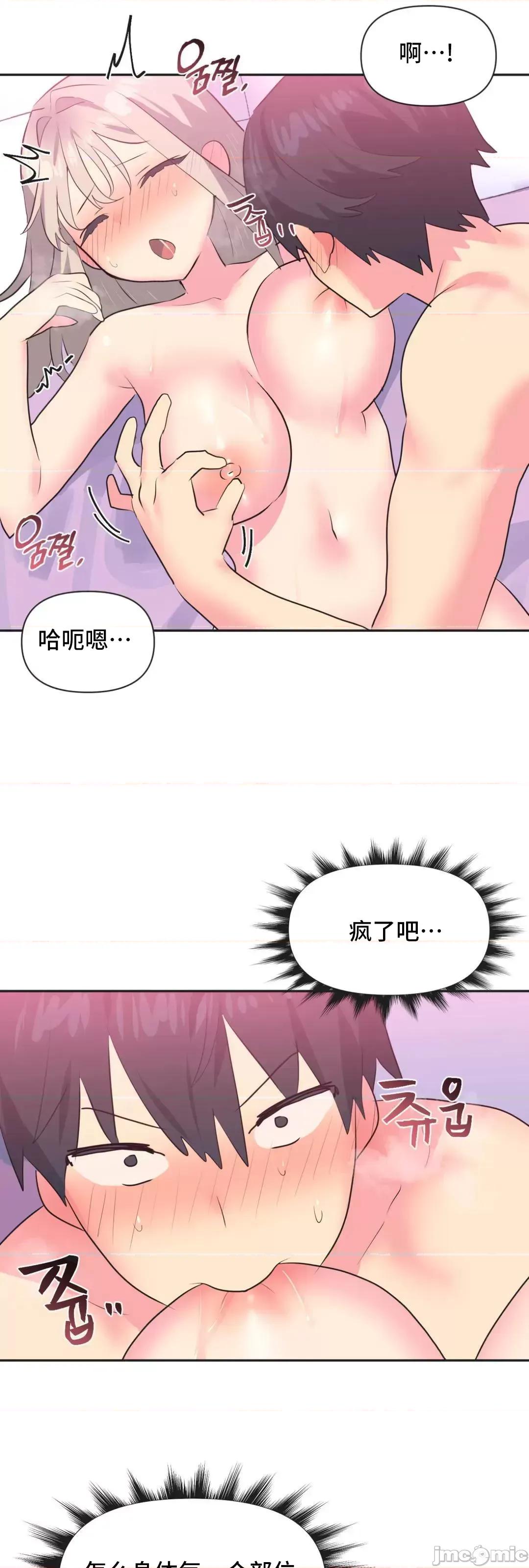 偶像的配对游戏 偶像的配对游戏 15 第18页