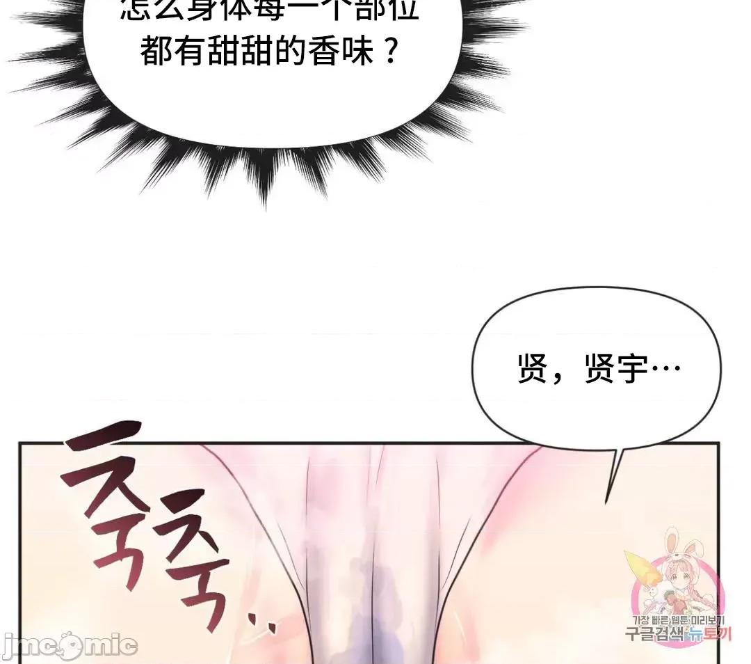 偶像的配对游戏 偶像的配对游戏 15 第19页