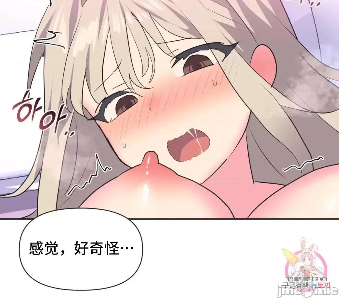 偶像的配对游戏 偶像的配对游戏 15 第21页