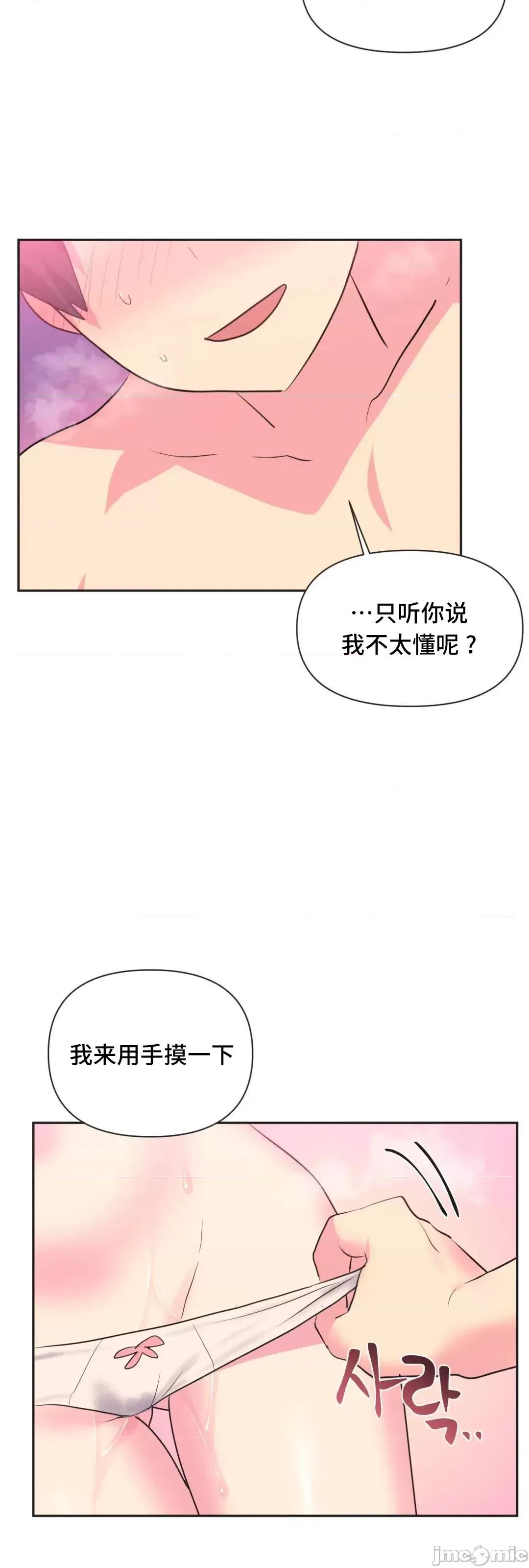 偶像的配对游戏 偶像的配对游戏 15 第24页