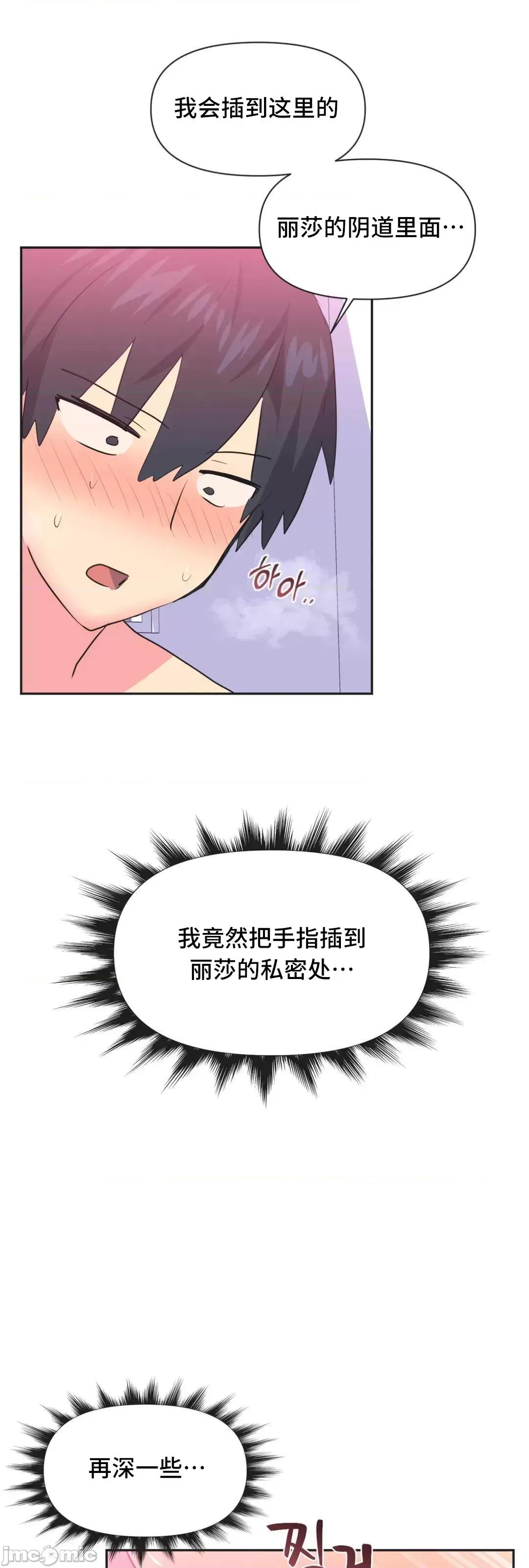 偶像的配对游戏 偶像的配对游戏 15 第32页