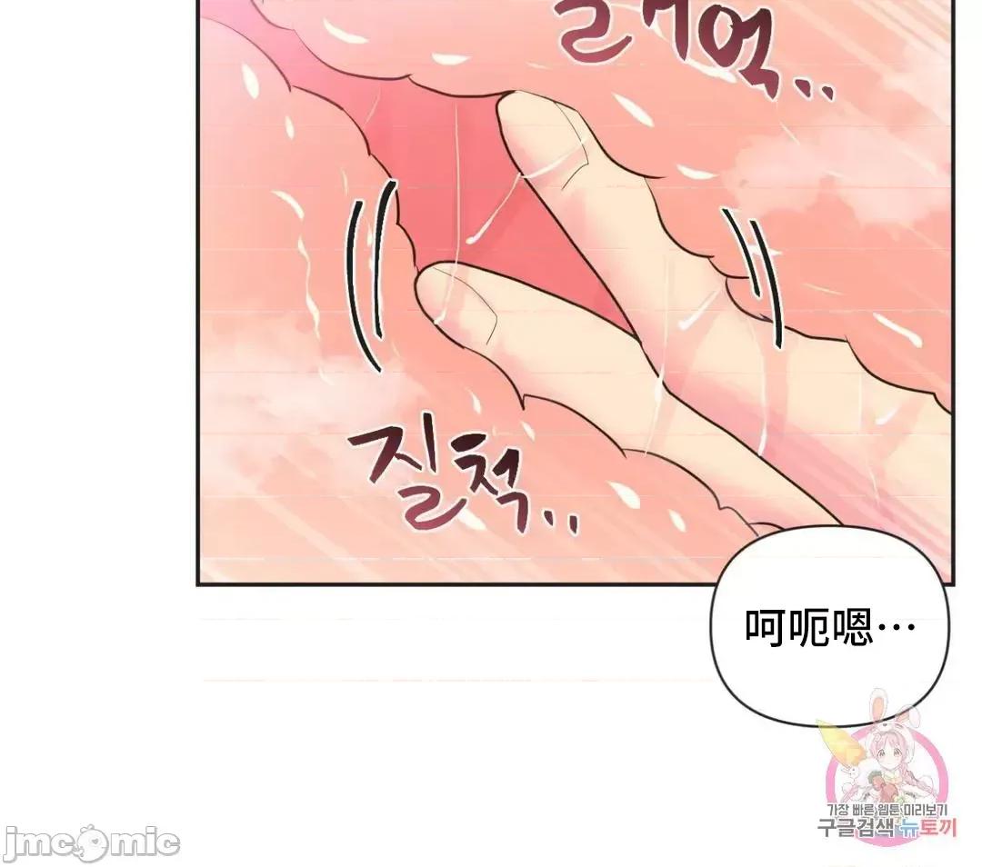 偶像的配对游戏 偶像的配对游戏 15 第33页