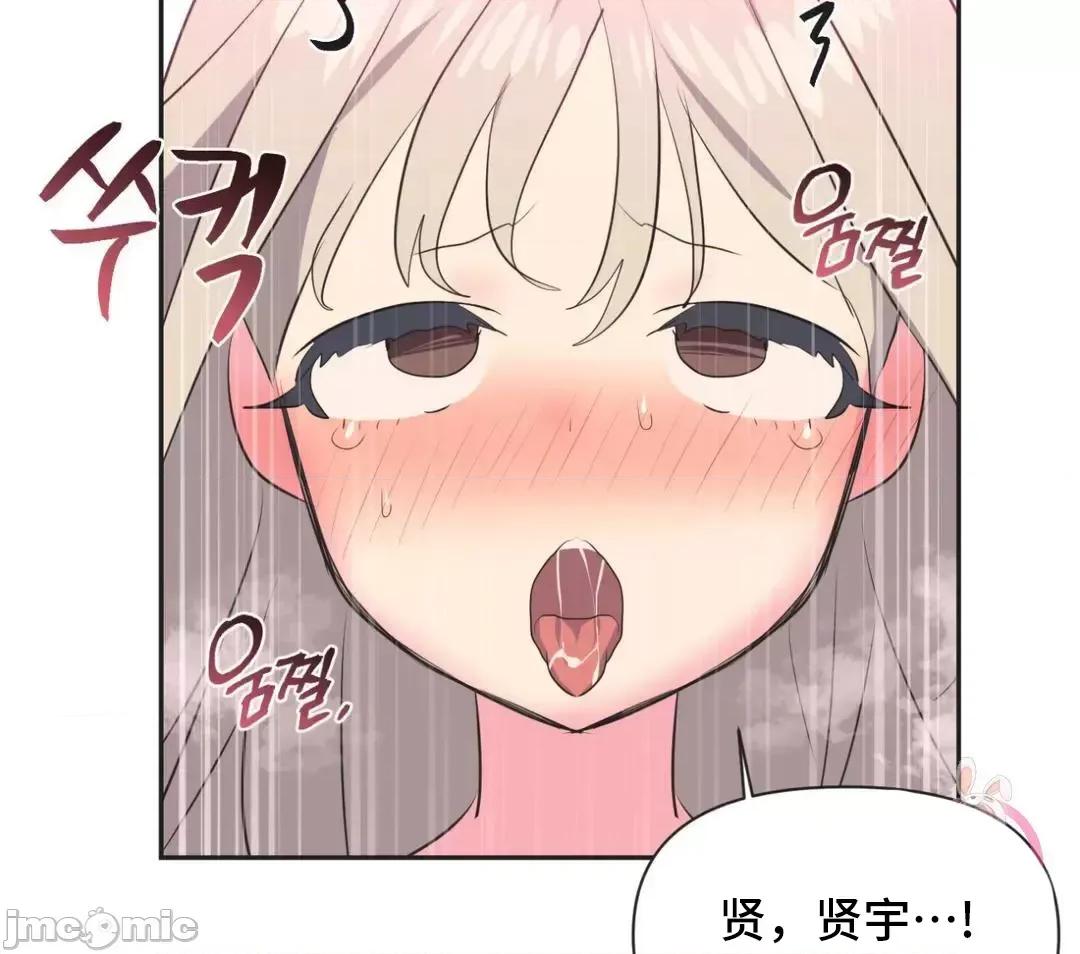 偶像的配对游戏 偶像的配对游戏 15 第35页