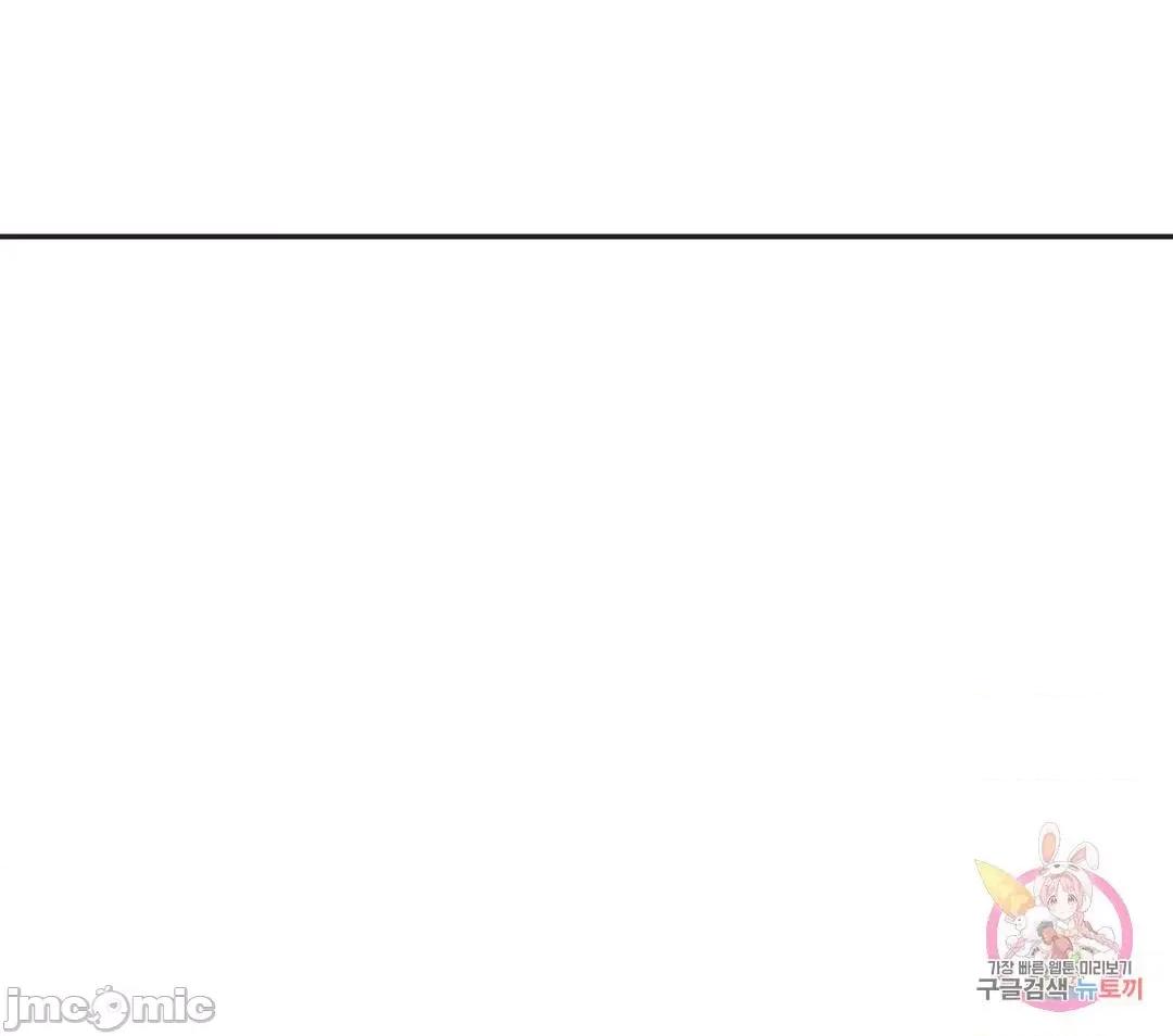 偶像的配对游戏 偶像的配对游戏 15 第41页