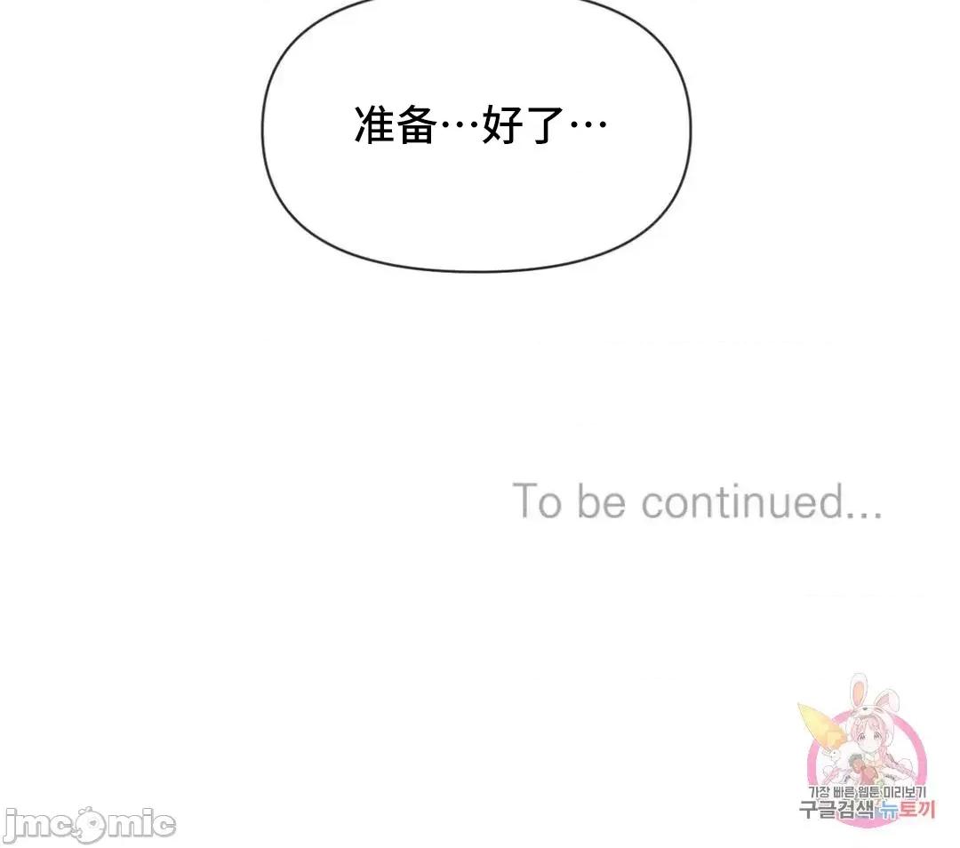 偶像的配对游戏 偶像的配对游戏 15 第49页