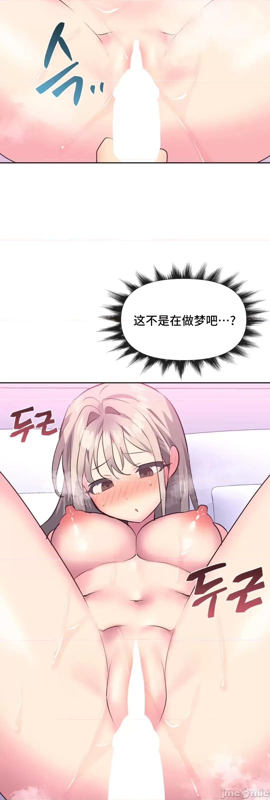 偶像的配对游戏 偶像的配对游戏 16 第4页