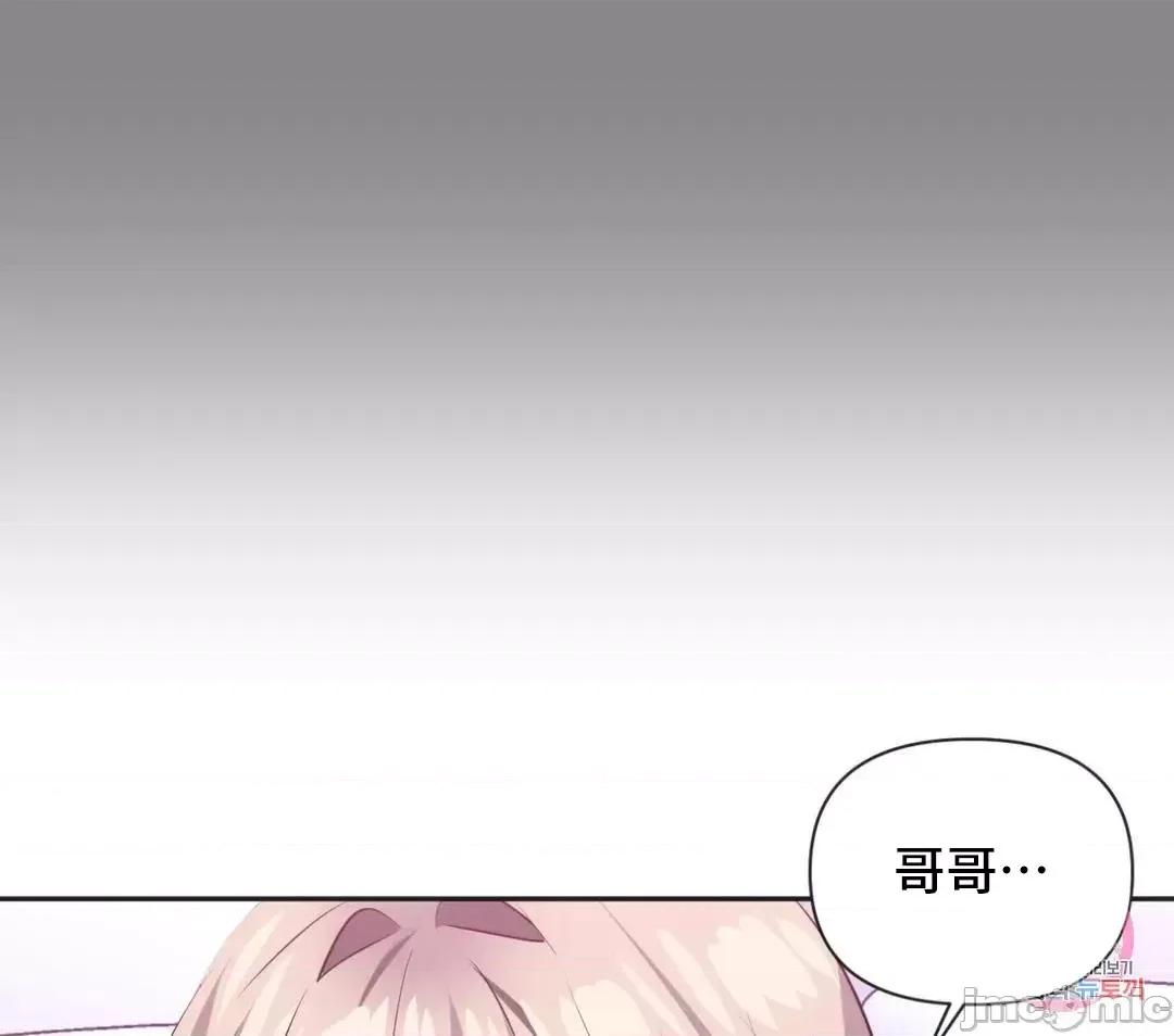 偶像的配对游戏 偶像的配对游戏 16 第7页