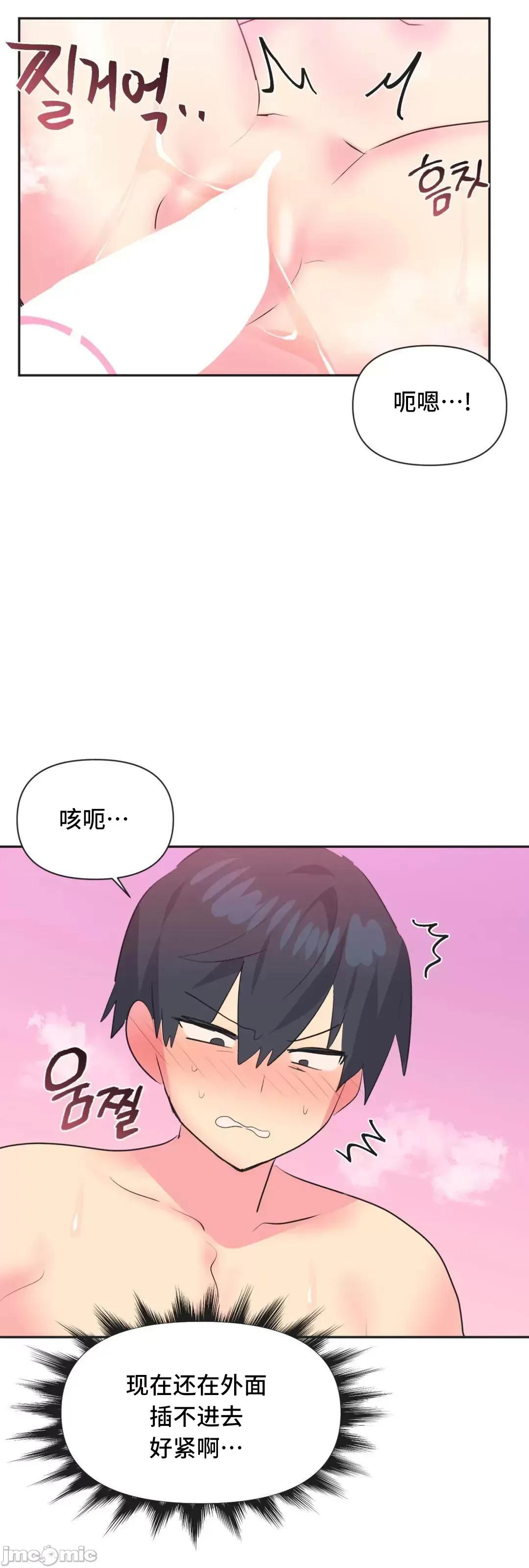 偶像的配对游戏 偶像的配对游戏 16 第10页