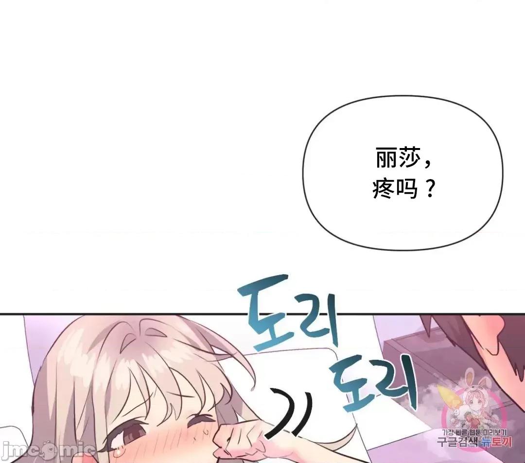 偶像的配对游戏 偶像的配对游戏 16 第11页