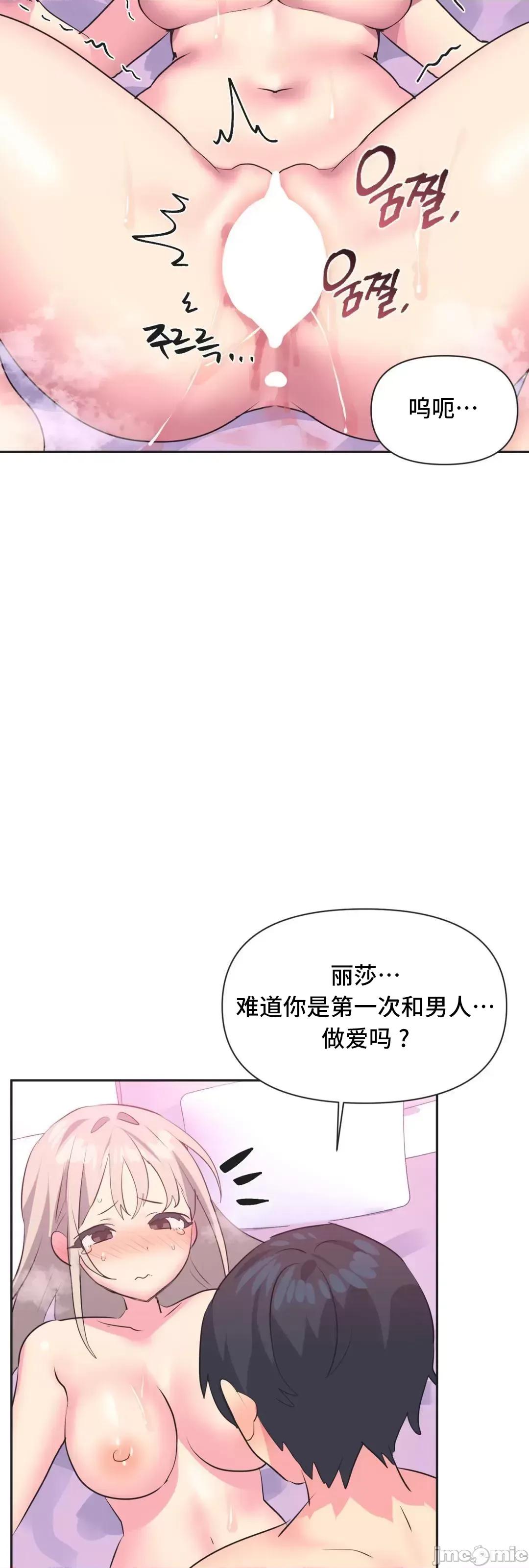 偶像的配对游戏 偶像的配对游戏 16 第15页