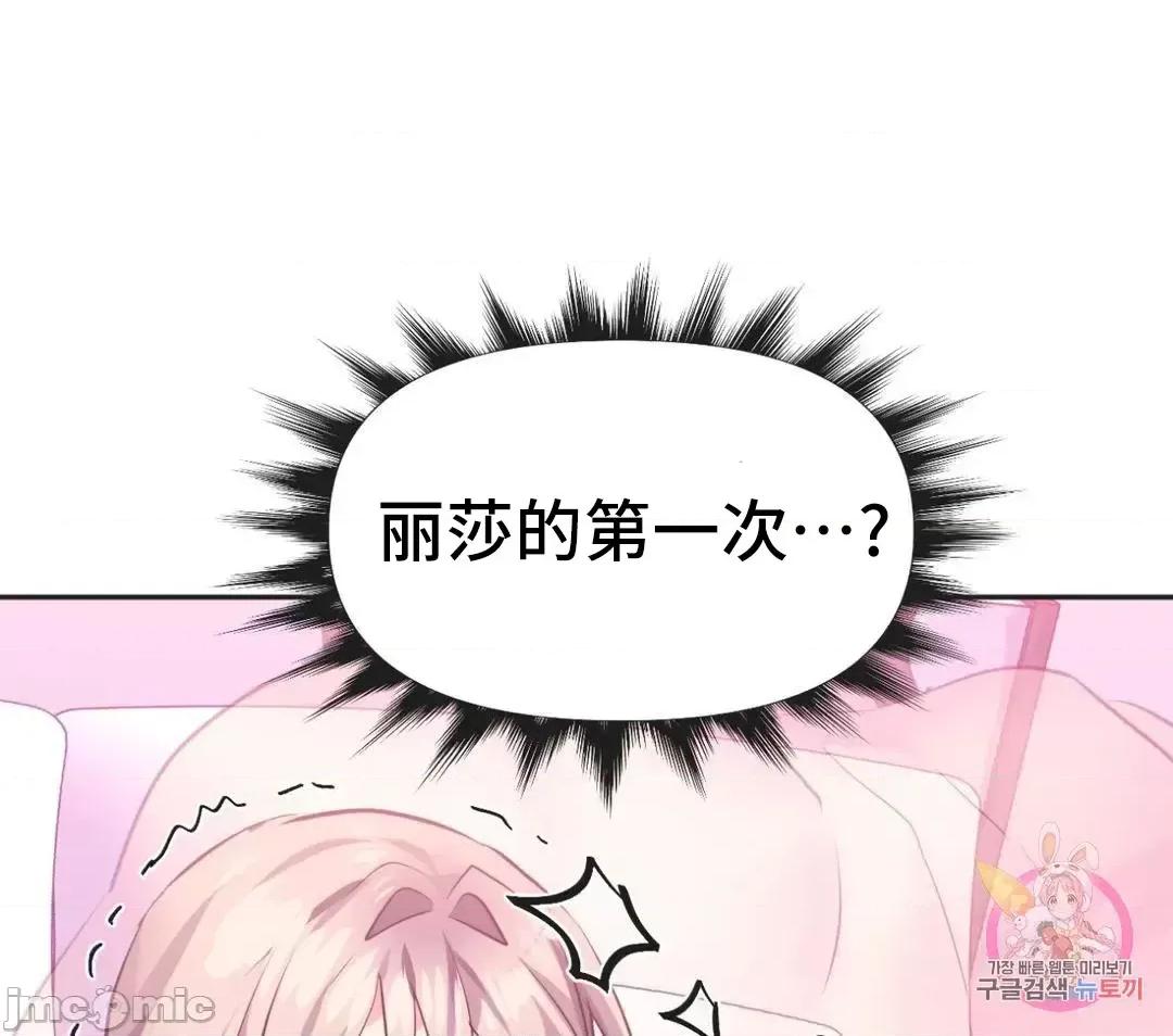 偶像的配对游戏 偶像的配对游戏 16 第18页