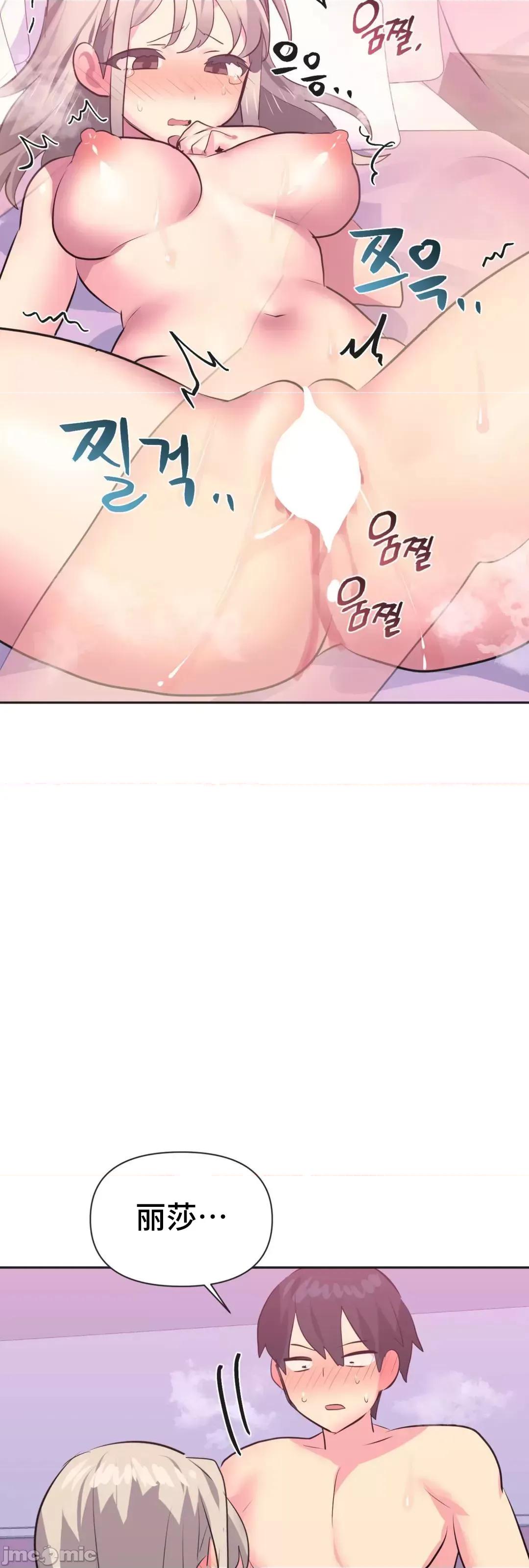 偶像的配对游戏 偶像的配对游戏 16 第19页