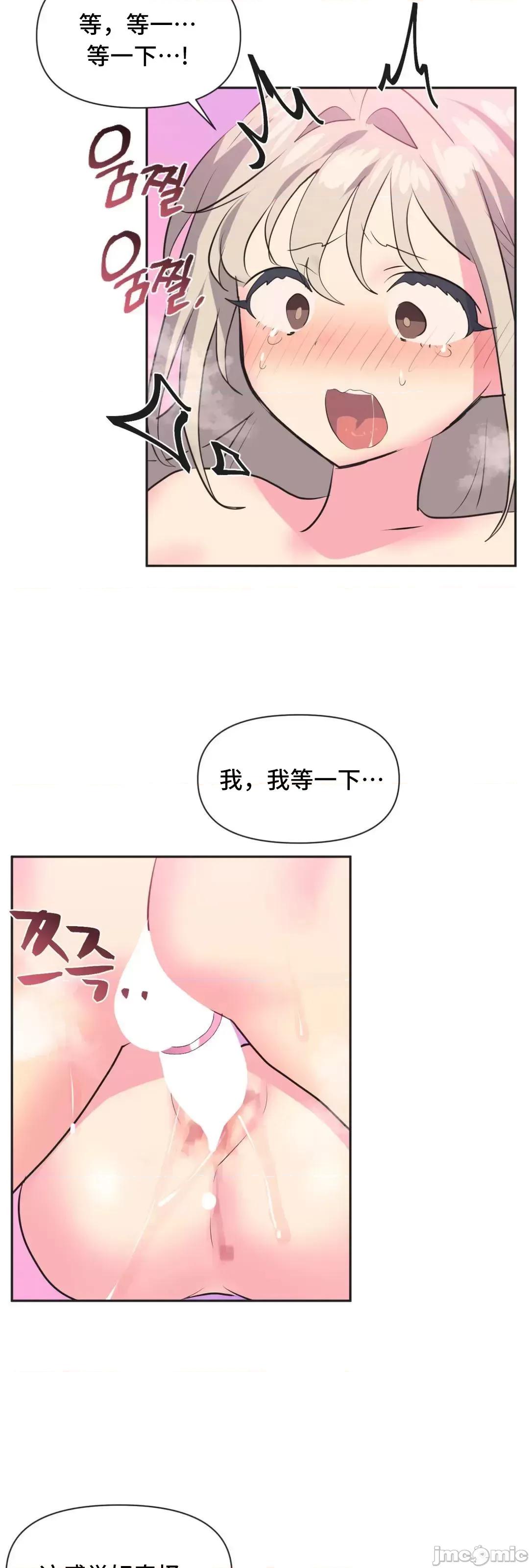 偶像的配对游戏 偶像的配对游戏 16 第23页