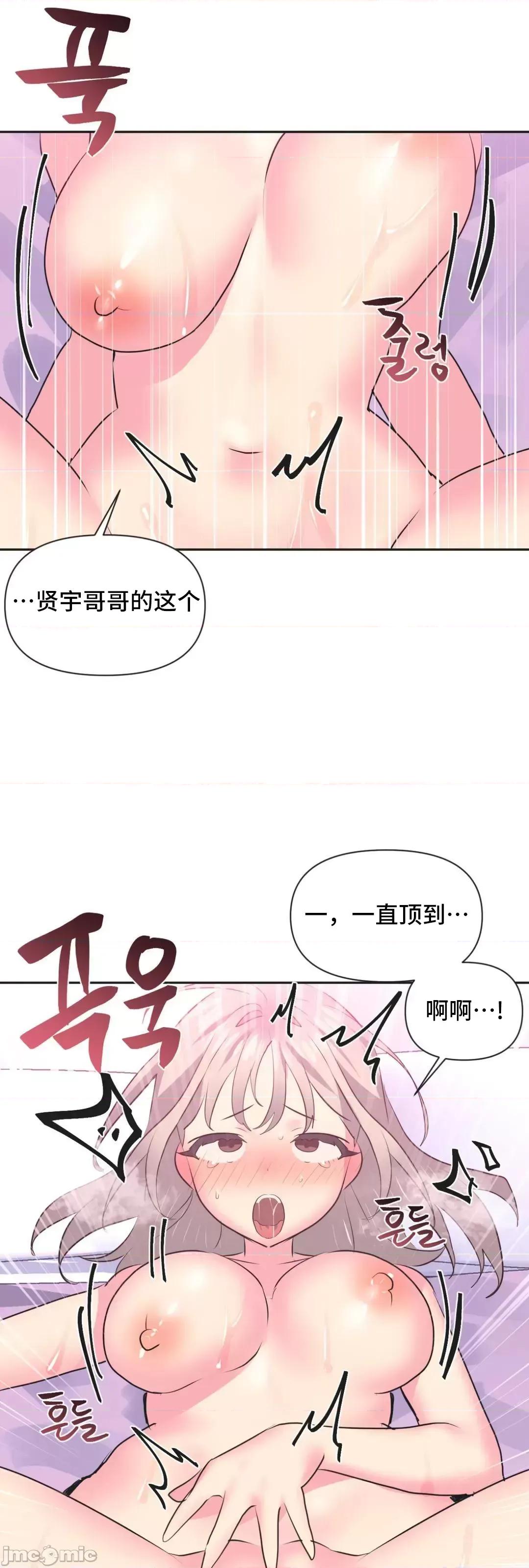 偶像的配对游戏 偶像的配对游戏 16 第29页