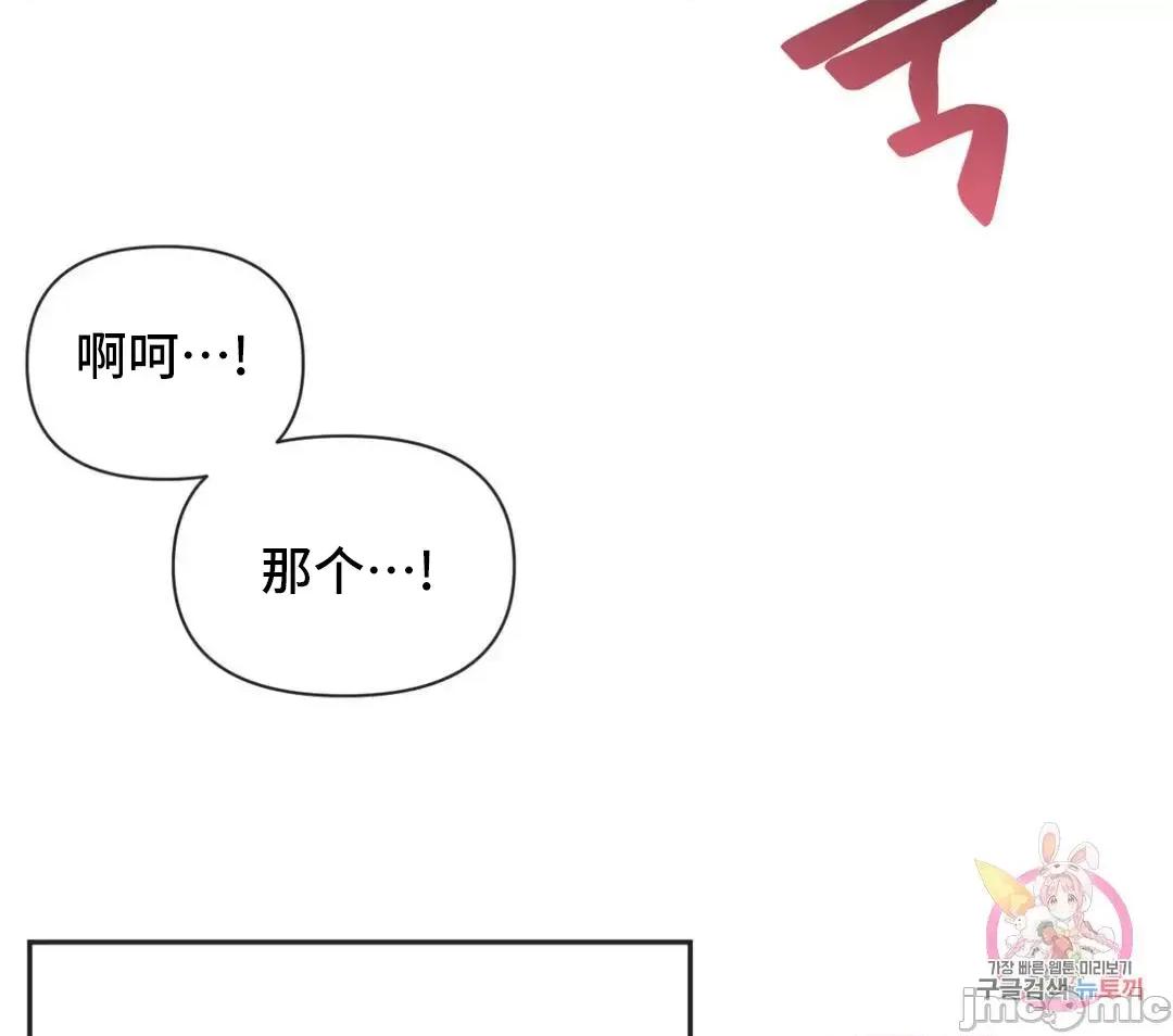 偶像的配对游戏 偶像的配对游戏 16 第34页