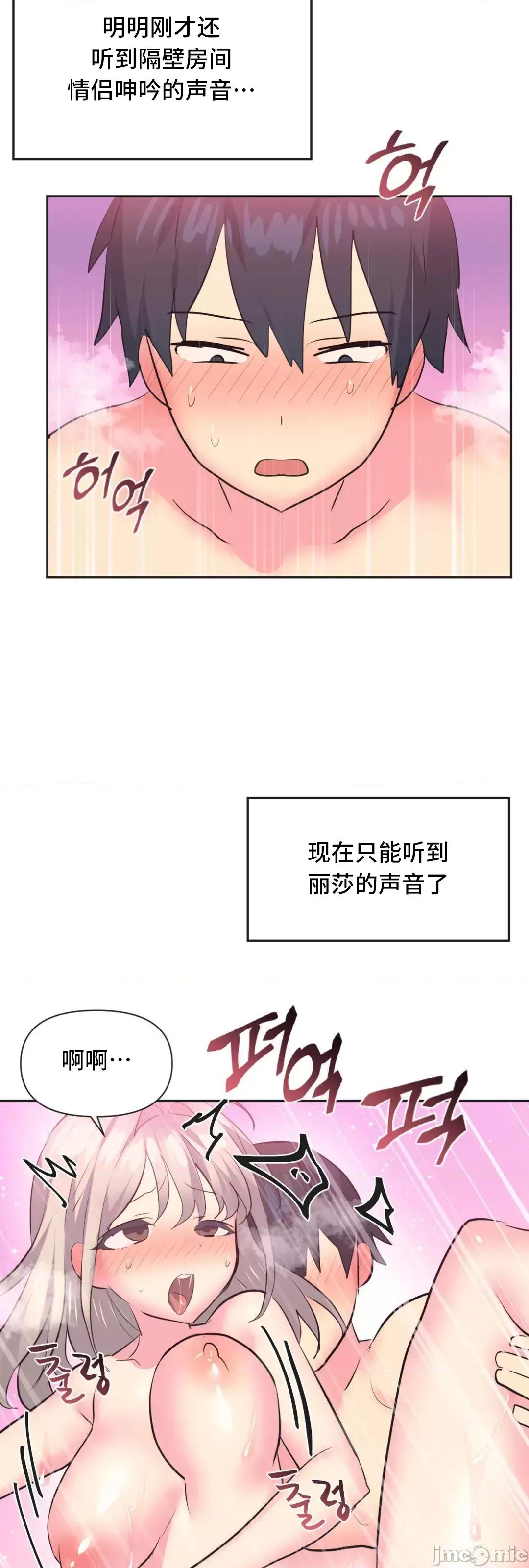 偶像的配对游戏 偶像的配对游戏 16 第35页