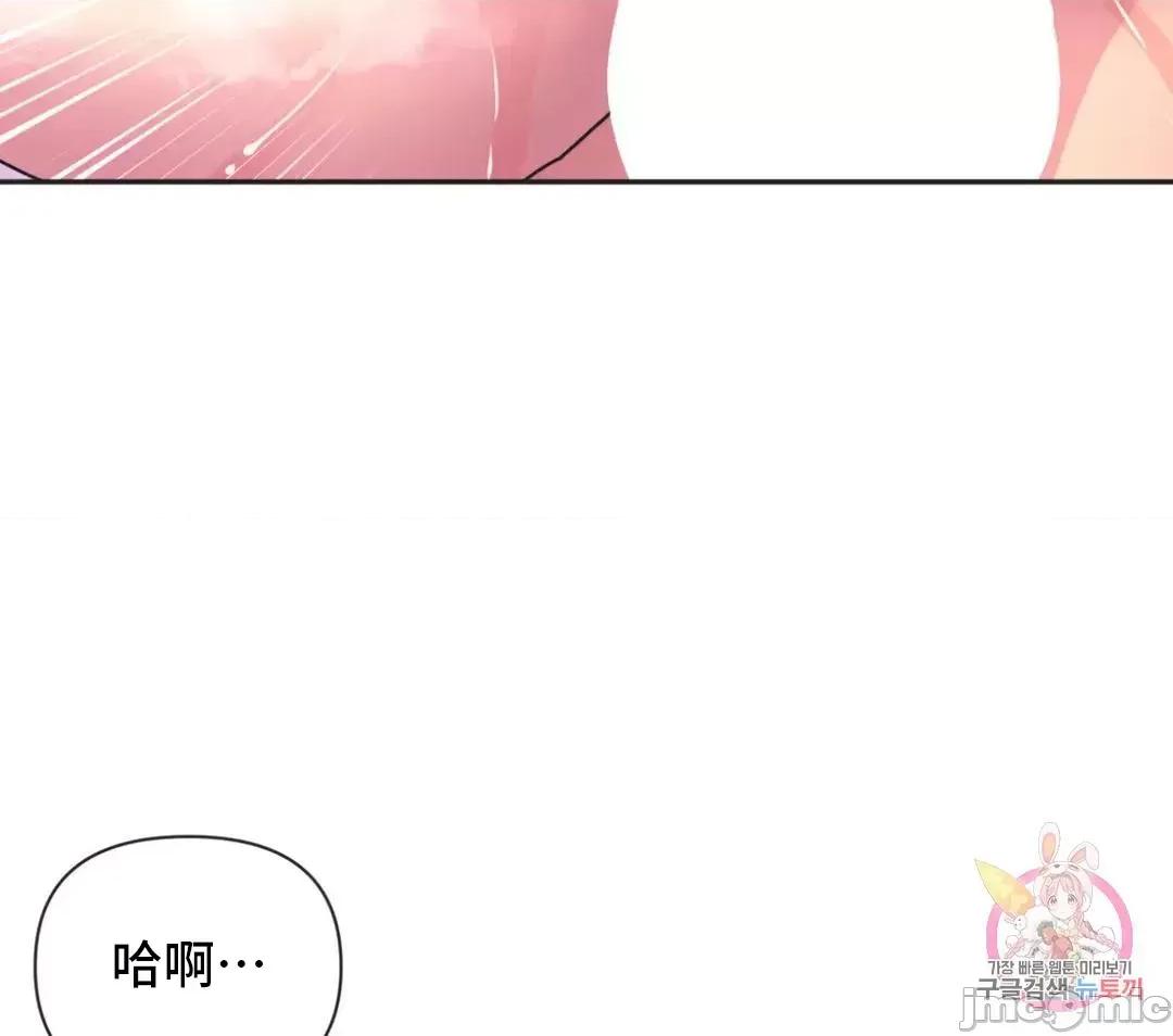 偶像的配对游戏 偶像的配对游戏 16 第42页