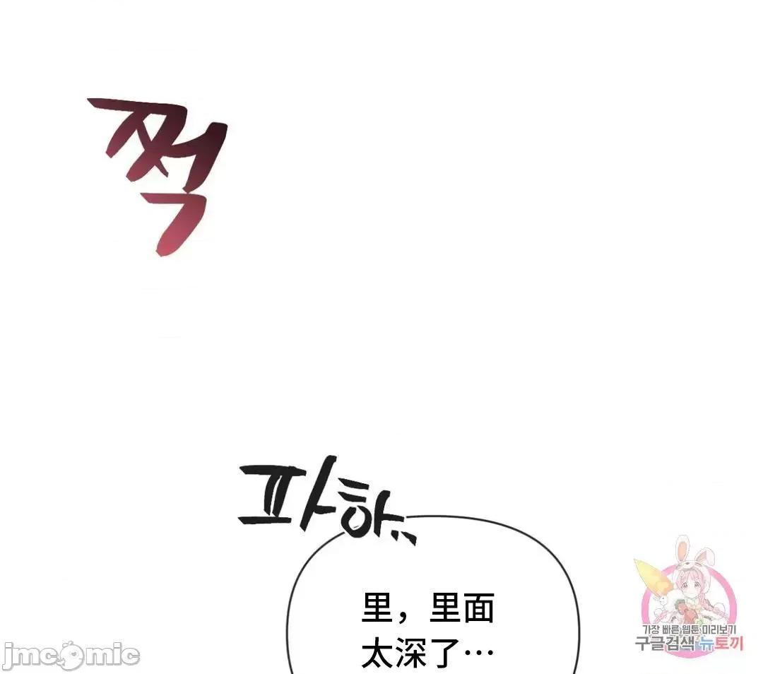 偶像的配对游戏 偶像的配对游戏 16 第46页