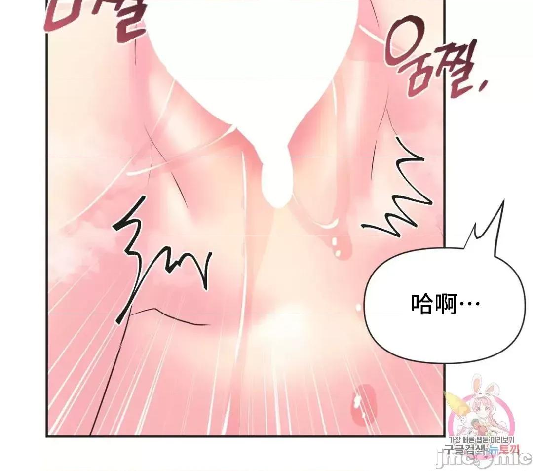偶像的配对游戏 偶像的配对游戏 17 第24页
